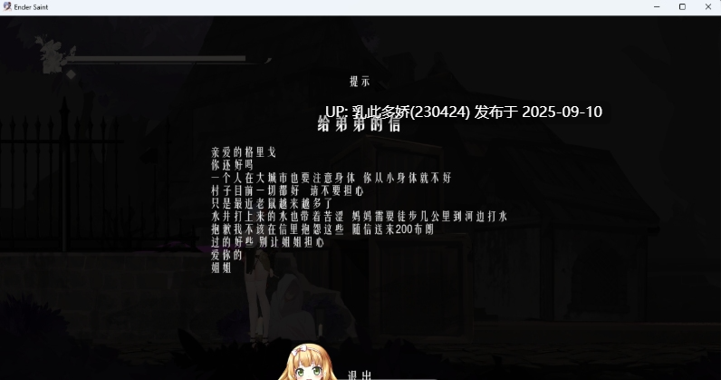 41[ACT-PC] [ACT中文动态]终焉的圣女 v0.0.1 官方中文版 [新作] [930M]-第6张图片-萌站