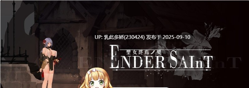 41[ACT-PC] [ACT中文动态]终焉的圣女 v0.0.1 官方中文版 [新作] [930M]-第9张图片-萌站