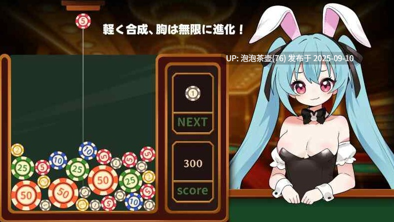 【SLG/官中/动态/PC】合成×爆乳进化!兔女郎VIP乳交!v25.9.1-第4张图片-萌站 【SLG/官中/动态/PC】合成×爆乳进化!兔女郎VIP乳交!v25.9.1-第4张图片-萌站