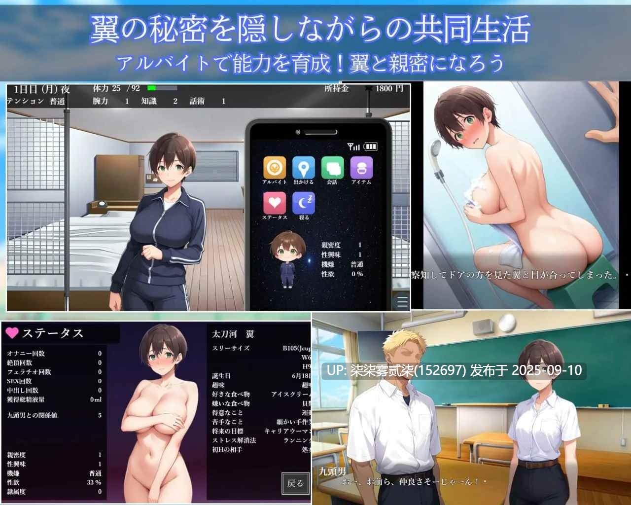 女生身份暴露NTR男生宿舍 ～入读男校的女装少女～【PC/SLG/官中/】