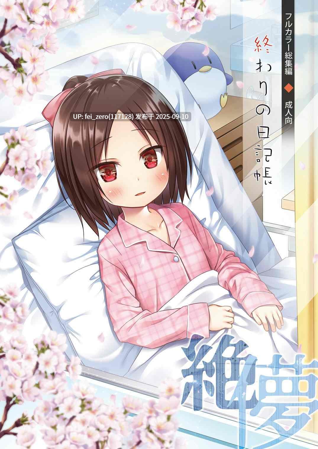 【作品合集】ノラネコノタマ (雪野みなと)[68部]【汉化】【全收集/自整理】