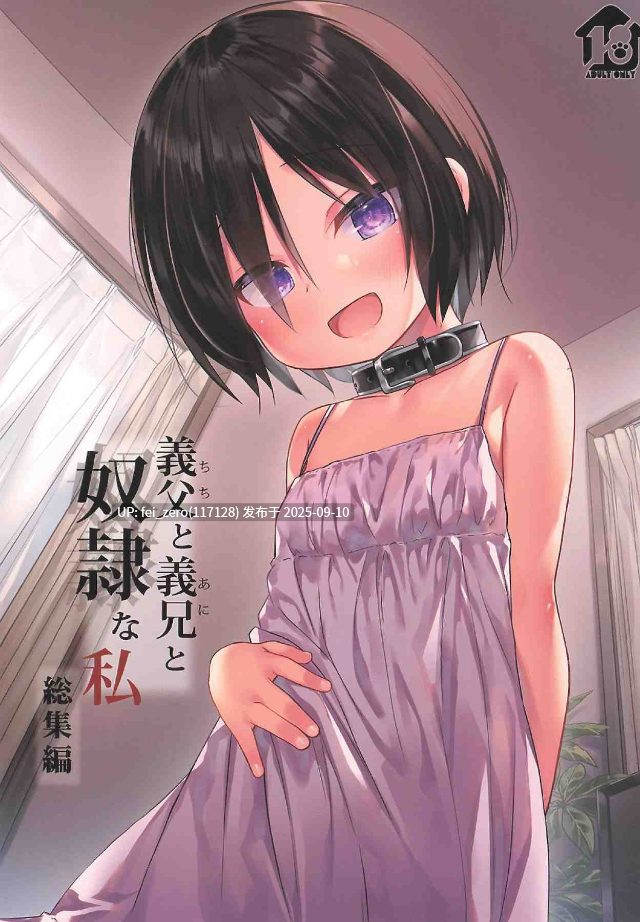 【作品合集】ノラネコノタマ (雪野みなと)[68部]【汉化】【全收集/自整理】-第3张图片-萌站