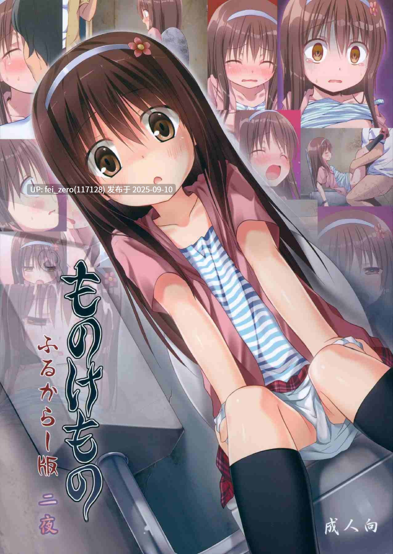 【作品合集】ノラネコノタマ (雪野みなと)[68部]【汉化】【全收集/自整理】-第8张图片-萌站