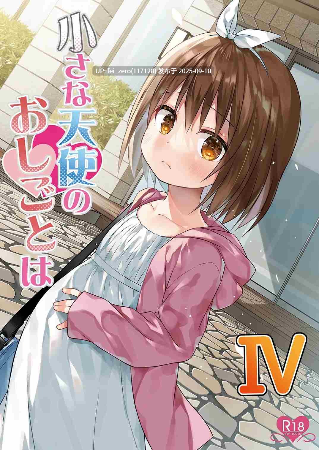 【作品合集】ノラネコノタマ (雪野みなと)[68部]【汉化】【全收集/自整理】-第10张图片-萌站