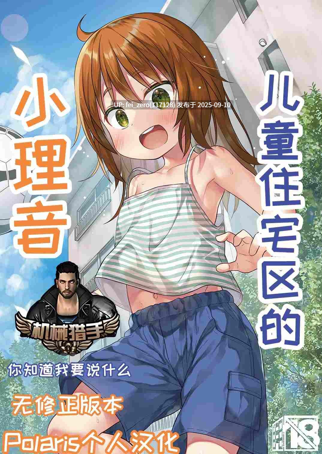 【作品合集】ノラネコノタマ (雪野みなと)[68部]【汉化】【全收集/自整理】-第11张图片-萌站