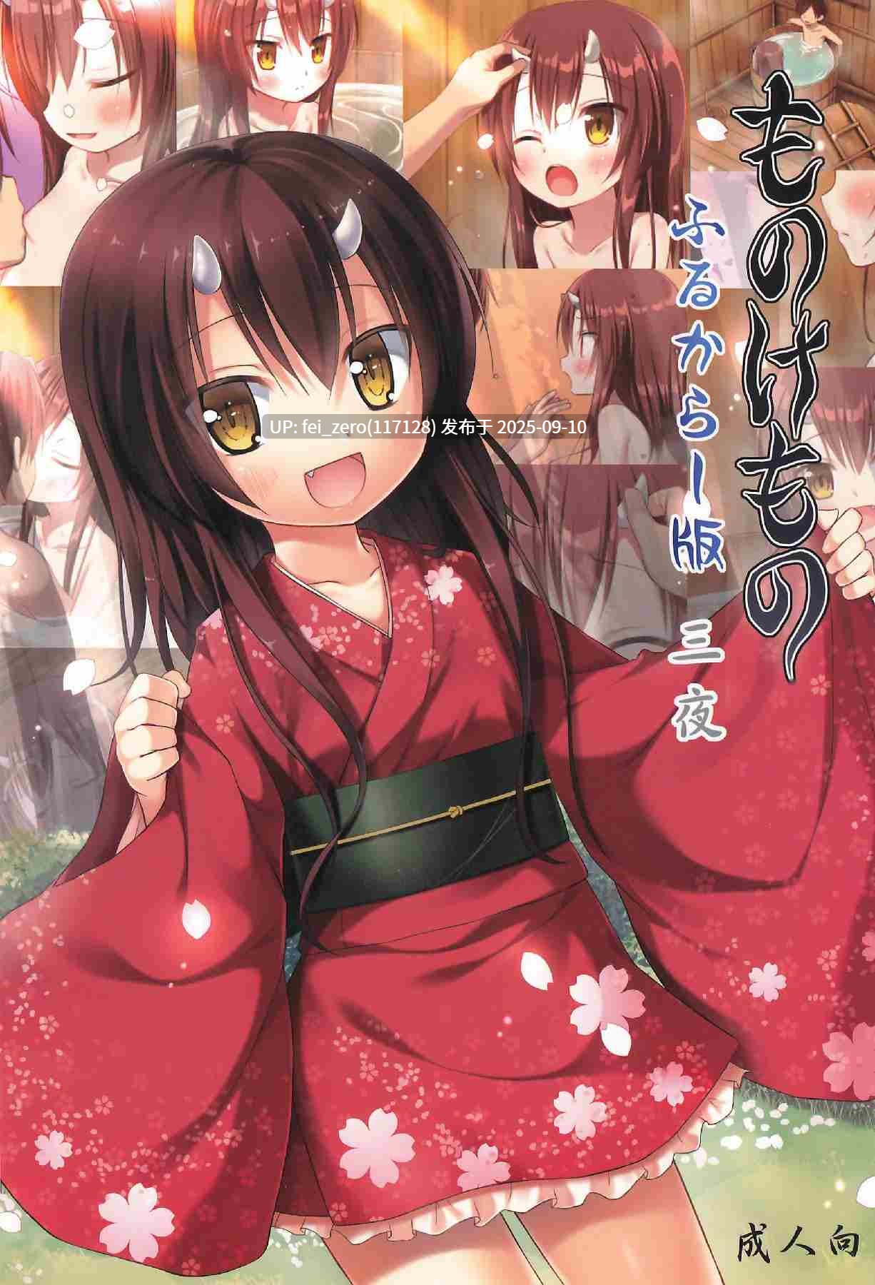 【作品合集】ノラネコノタマ (雪野みなと)[68部]【汉化】【全收集/自整理】-第12张图片-萌站