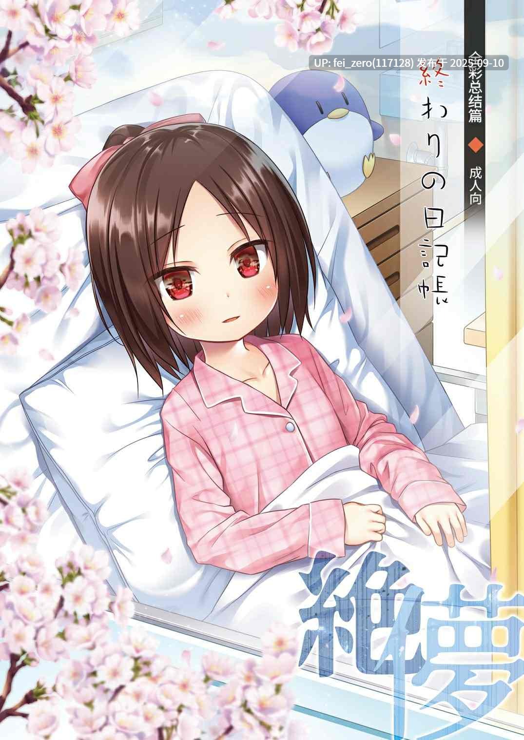 【作品合集】ノラネコノタマ (雪野みなと)[68部]【汉化】【全收集/自整理】-第18张图片-萌站