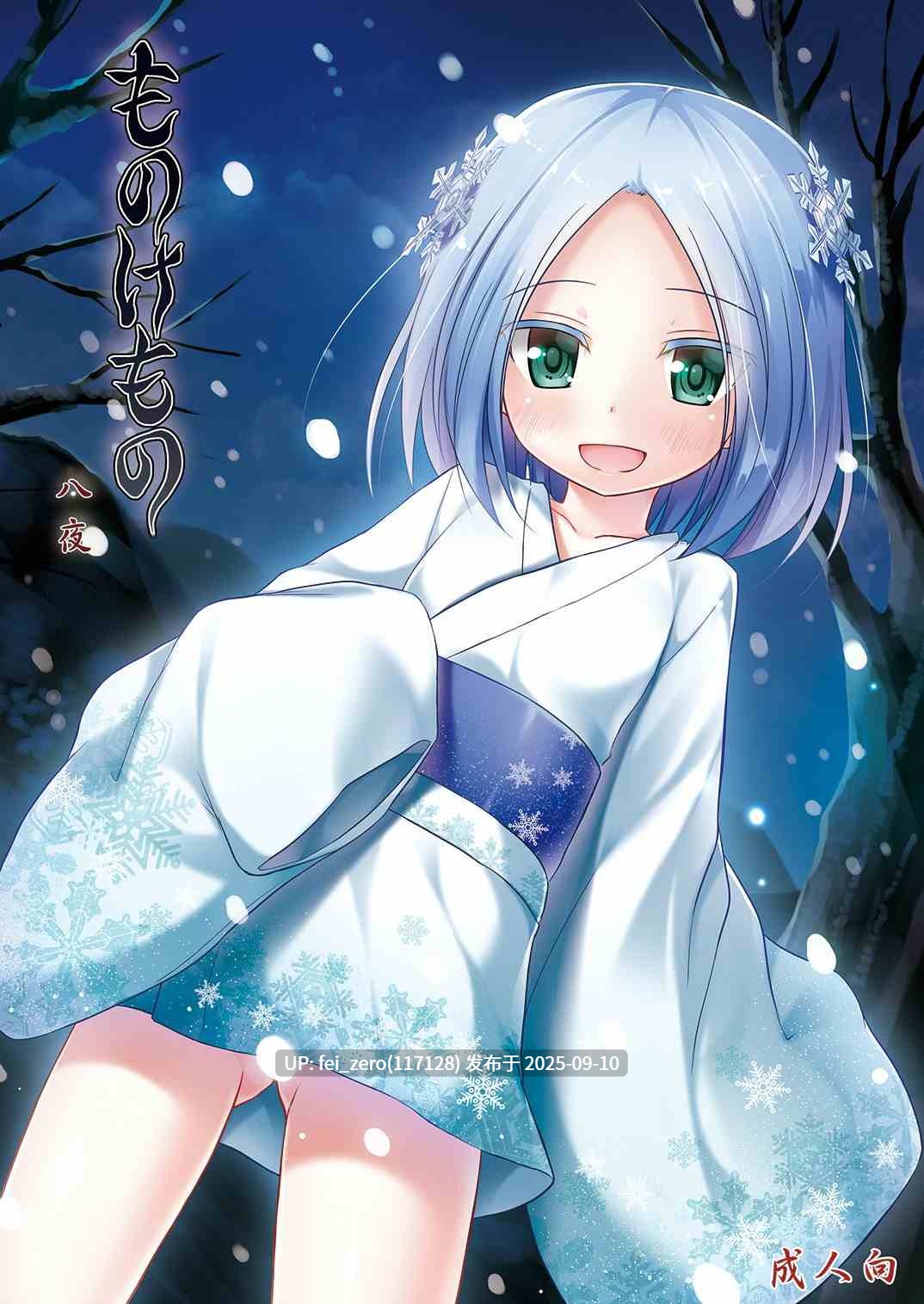 【作品合集】ノラネコノタマ (雪野みなと)[68部]【汉化】【全收集/自整理】-第24张图片-萌站