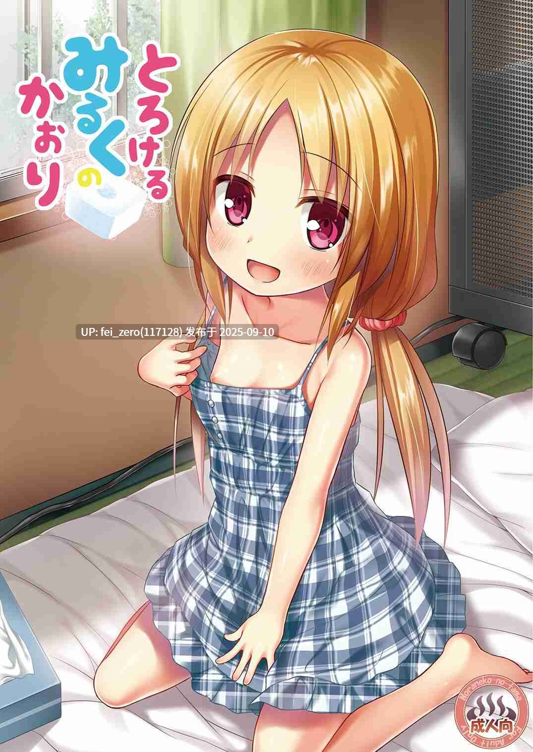 【作品合集】ノラネコノタマ (雪野みなと)[68部]【汉化】【全收集/自整理】-第25张图片-萌站