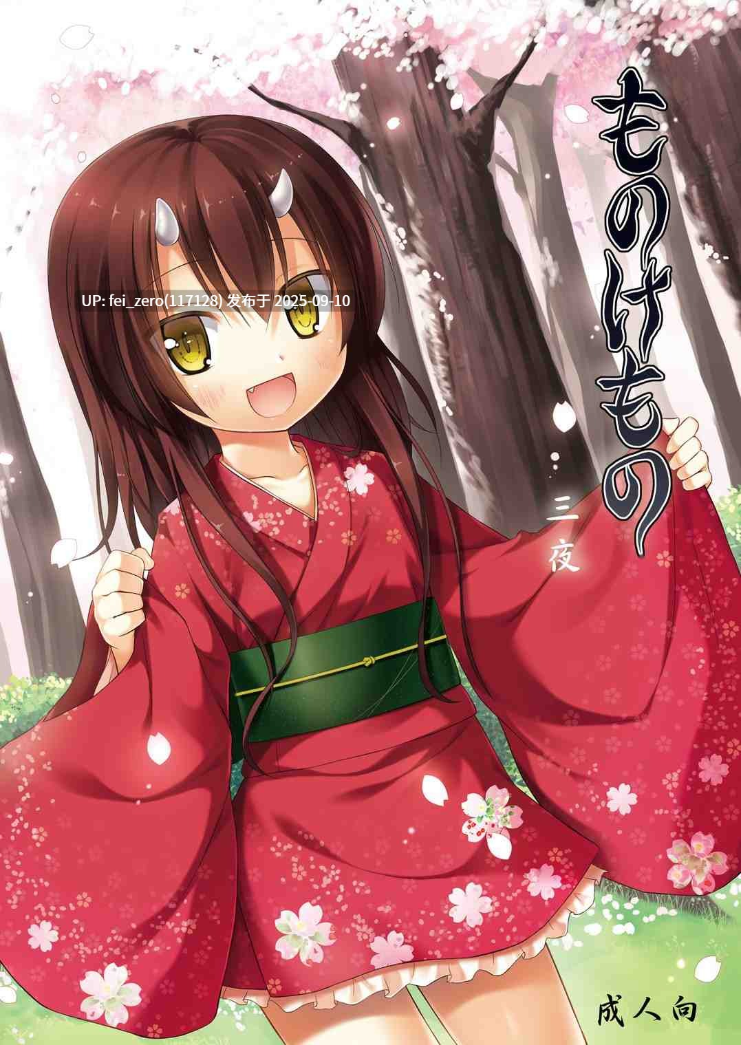 【作品合集】ノラネコノタマ (雪野みなと)[68部]【汉化】【全收集/自整理】-第30张图片-萌站