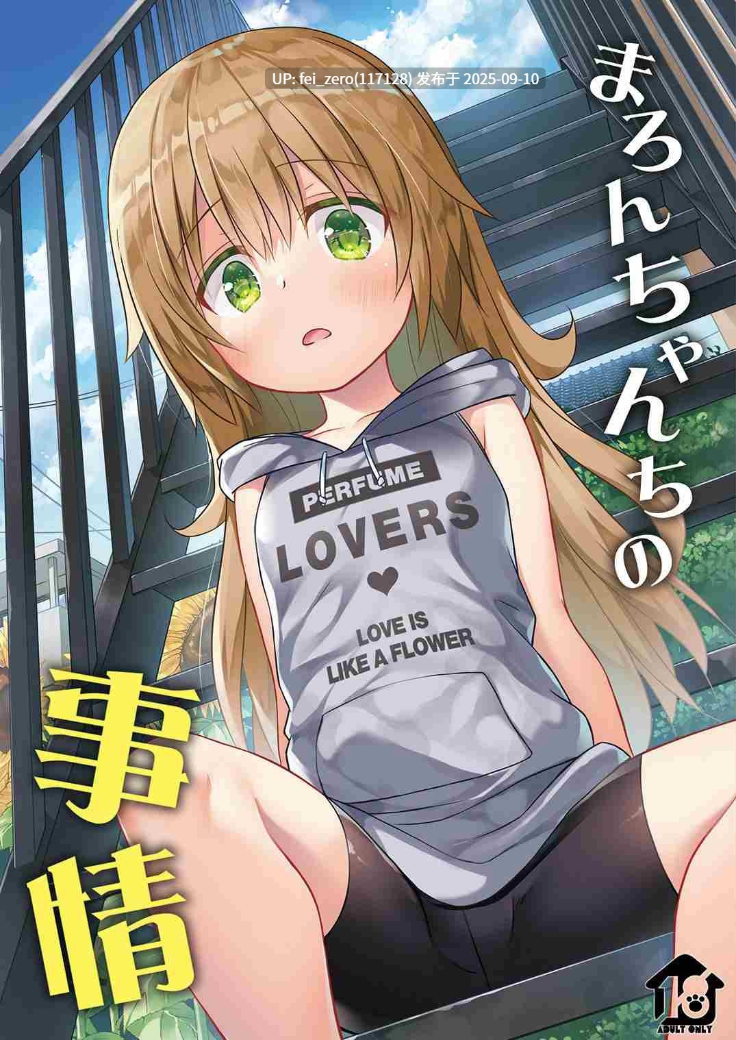 【作品合集】ノラネコノタマ (雪野みなと)[68部]【汉化】【全收集/自整理】-第31张图片-萌站
