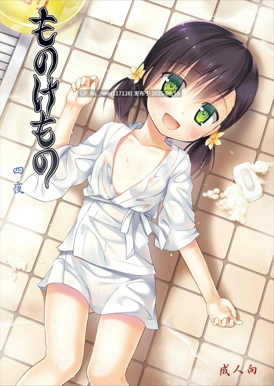 【作品合集】ノラネコノタマ (雪野みなと)[68部]【汉化】【全收集/自整理】-第37张图片-萌站