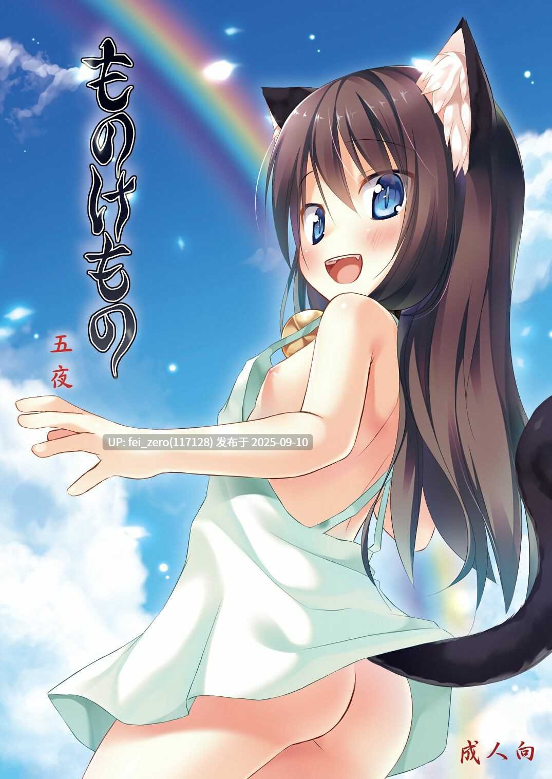 【作品合集】ノラネコノタマ (雪野みなと)[68部]【汉化】【全收集/自整理】-第41张图片-萌站
