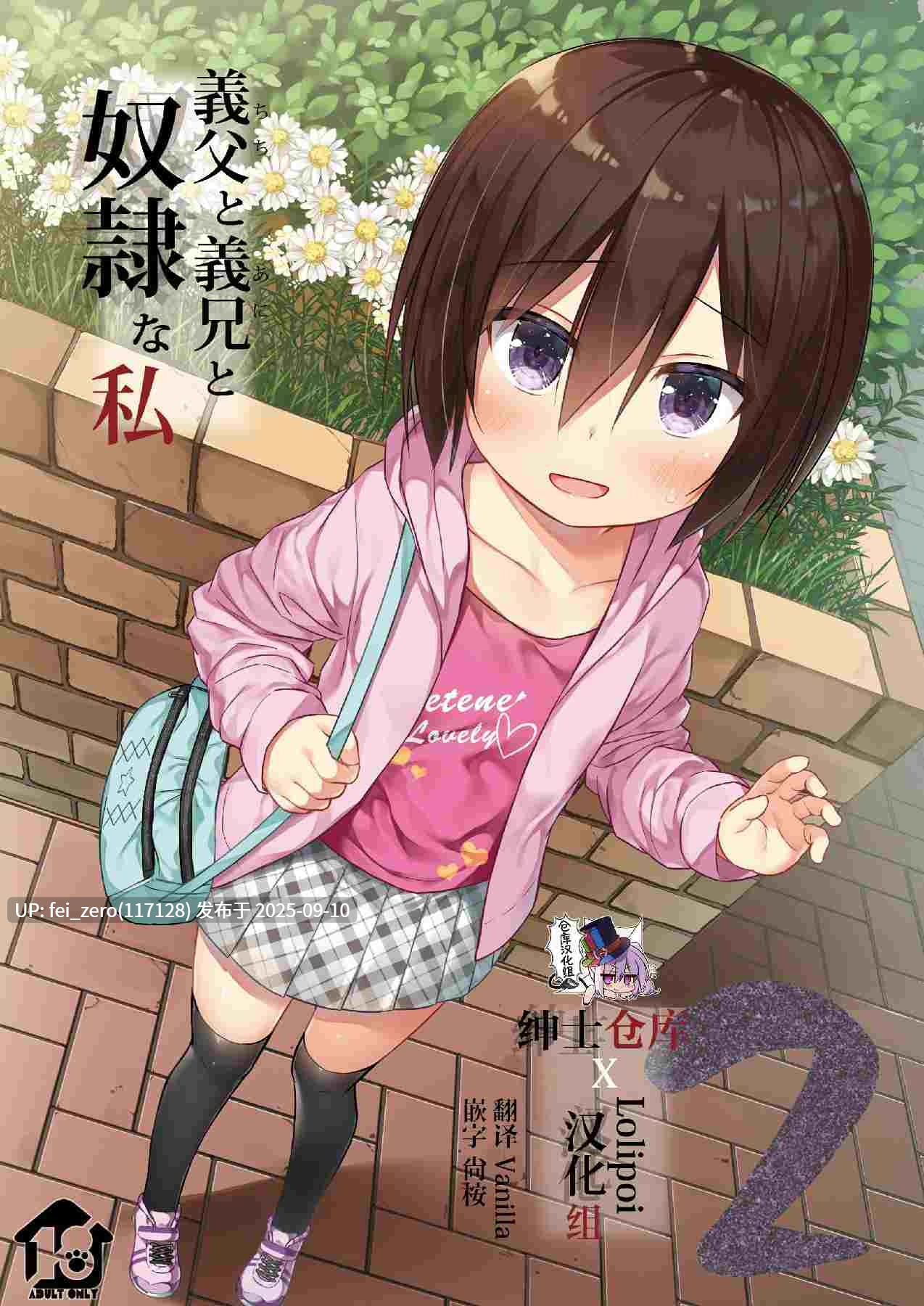【作品合集】ノラネコノタマ (雪野みなと)[68部]【汉化】【全收集/自整理】-第54张图片-萌站