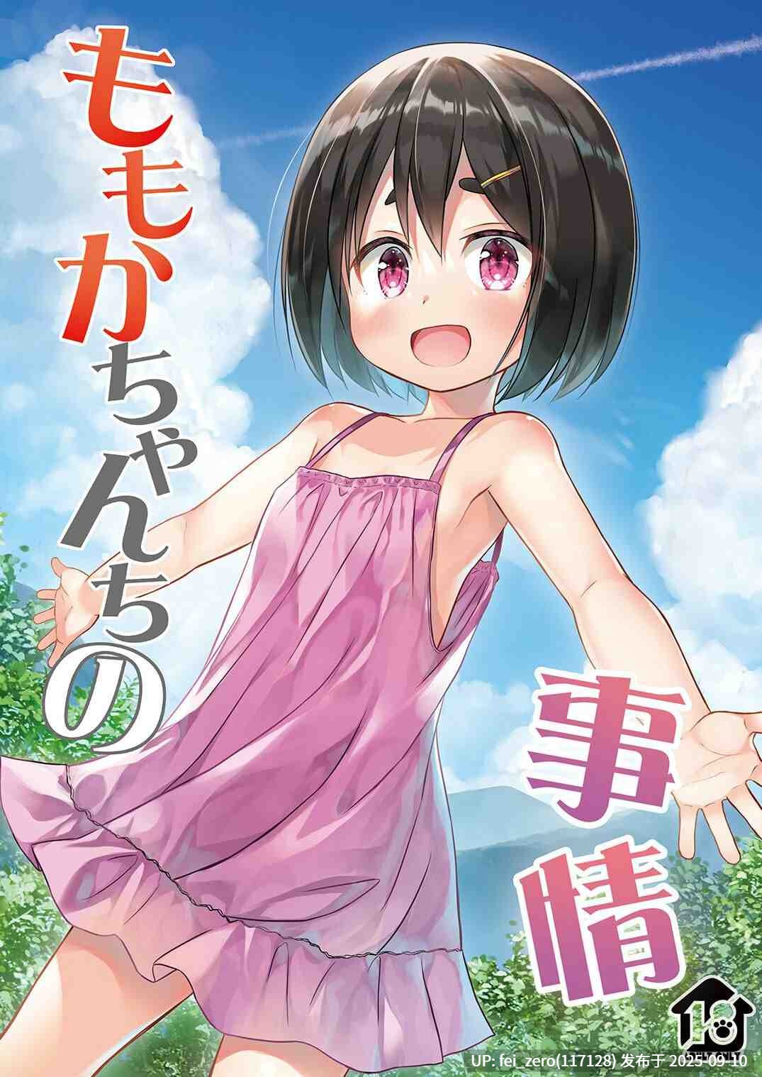 【作品合集】ノラネコノタマ (雪野みなと)[68部]【汉化】【全收集/自整理】-第56张图片-萌站