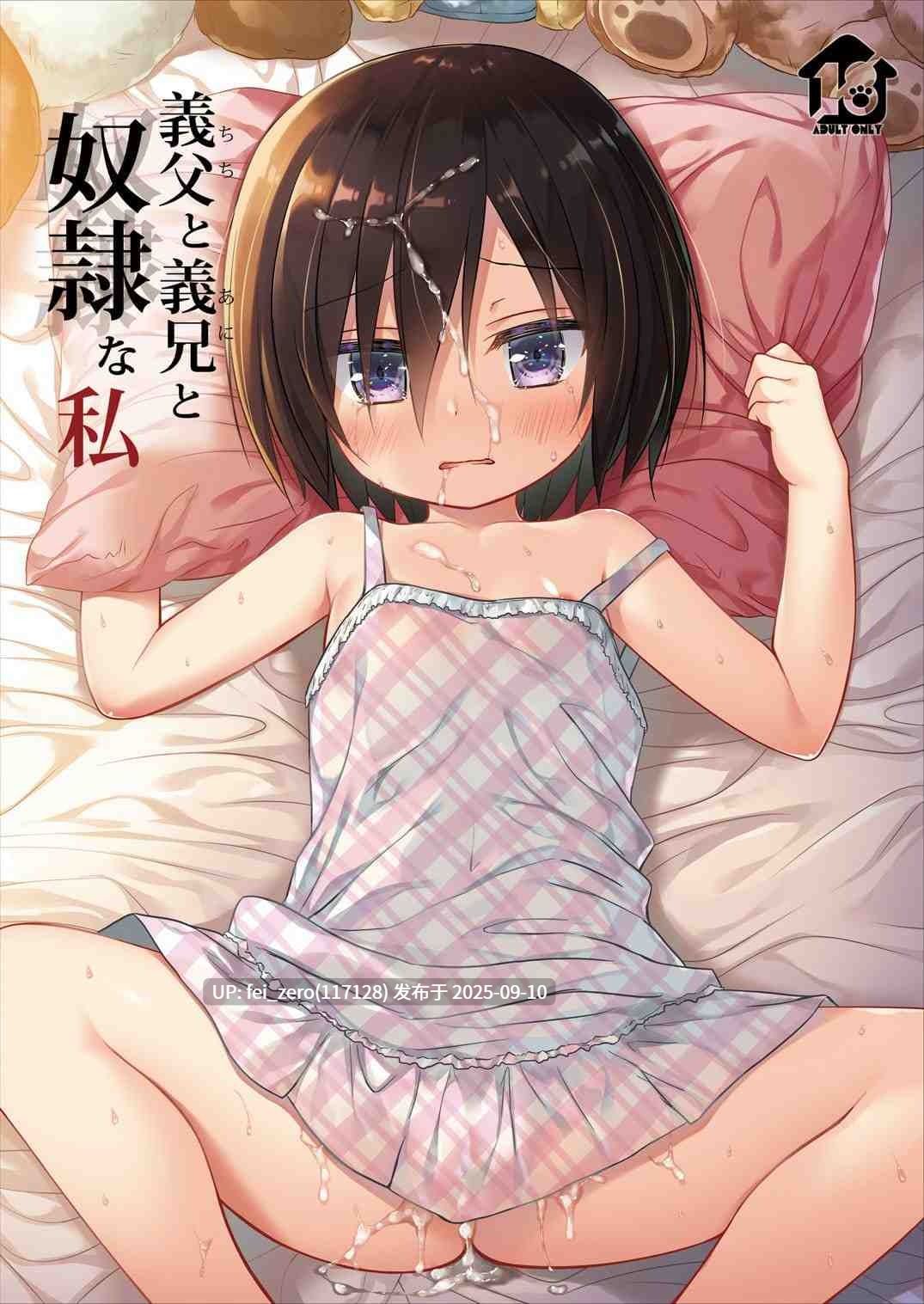 【作品合集】ノラネコノタマ (雪野みなと)[68部]【汉化】【全收集/自整理】-第59张图片-萌站
