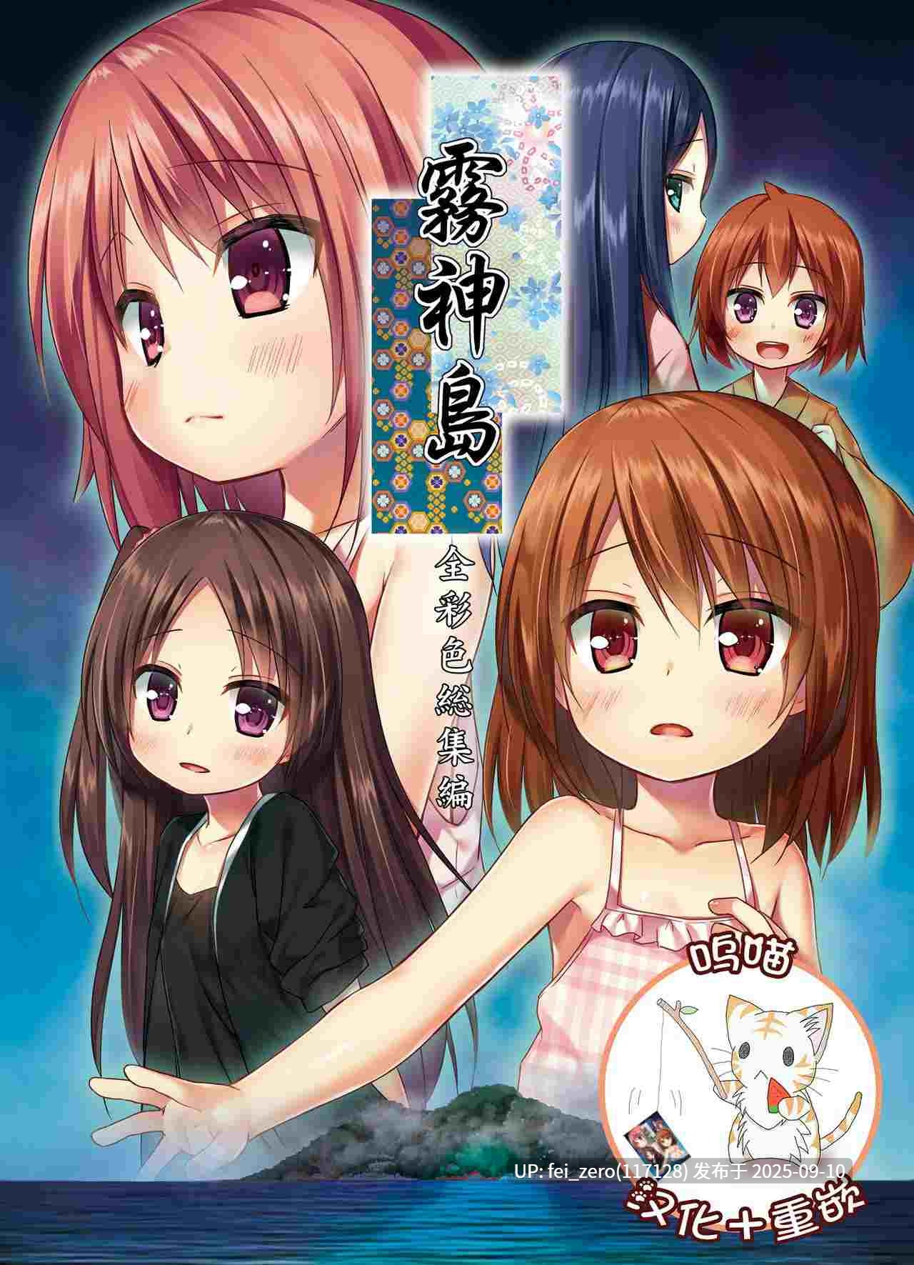 【作品合集】ノラネコノタマ (雪野みなと)[68部]【汉化】【全收集/自整理】-第67张图片-萌站
