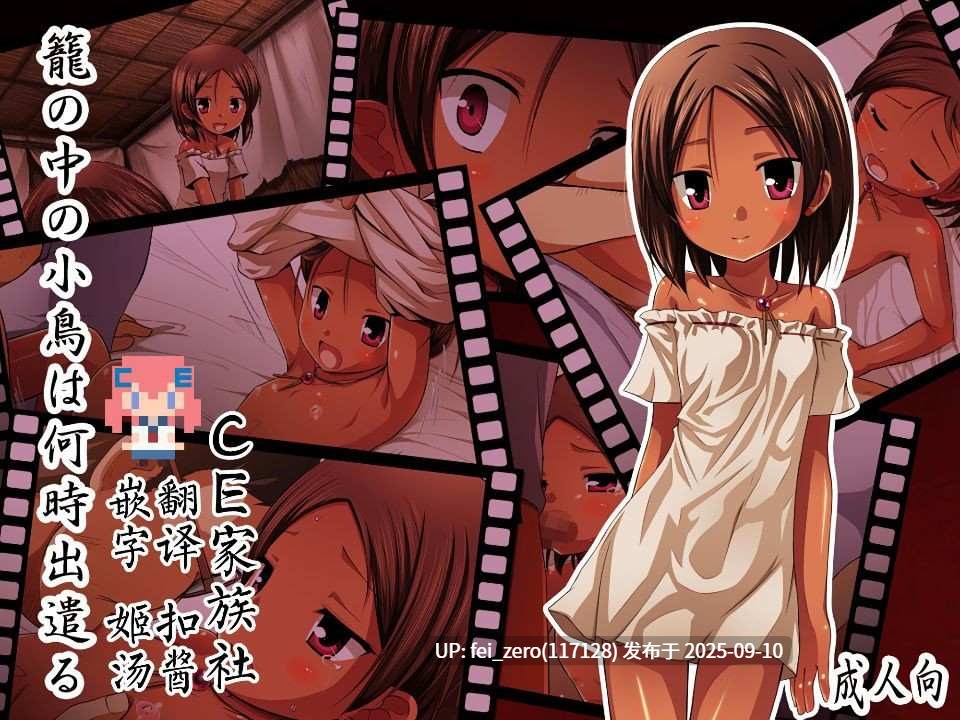 【作品合集】ノラネコノタマ (雪野みなと)[68部]【汉化】【全收集/自整理】-第66张图片-萌站