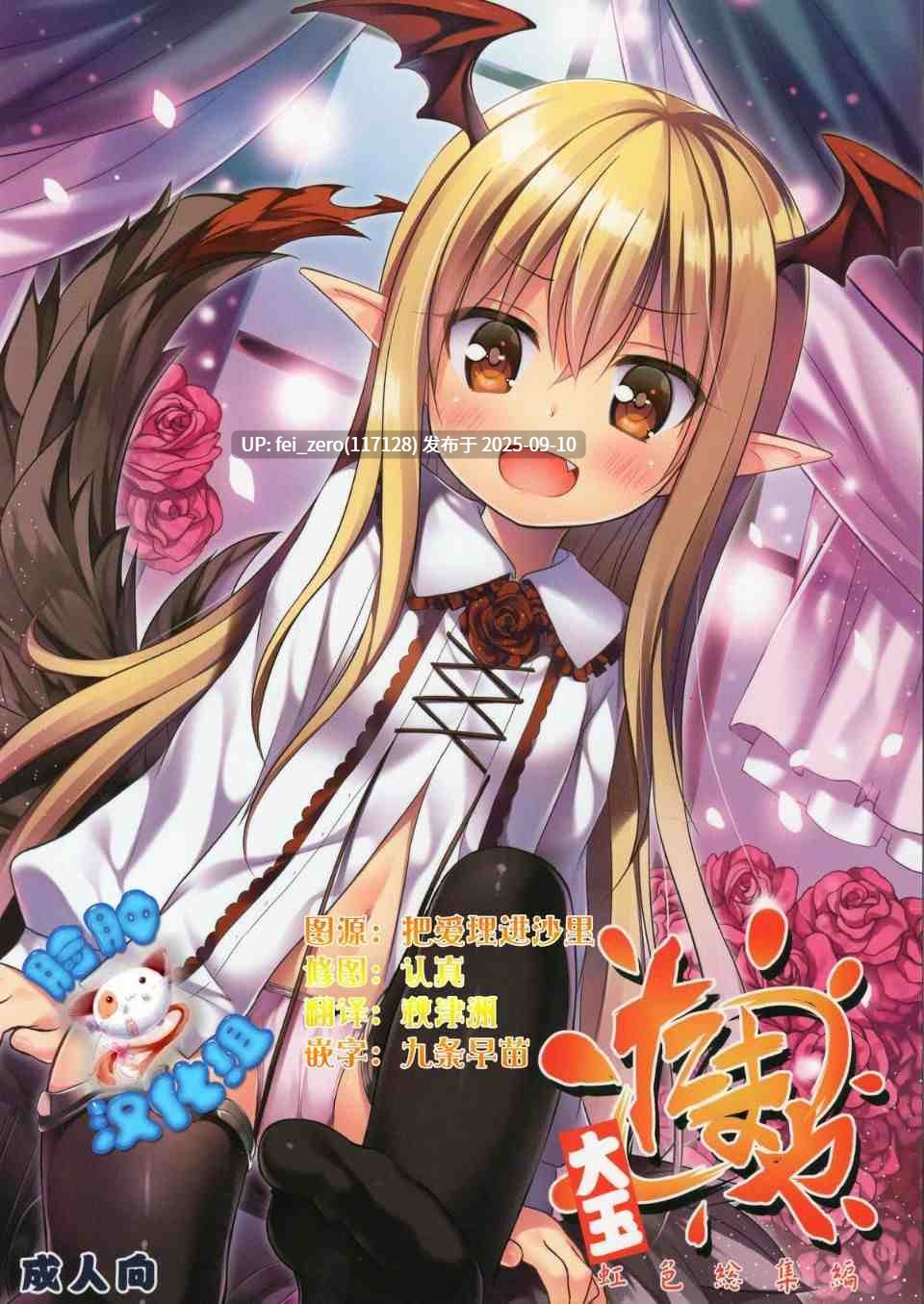 【作品合集】ノラネコノタマ (雪野みなと)[68部]【汉化】【全收集/自整理】-第68张图片-萌站