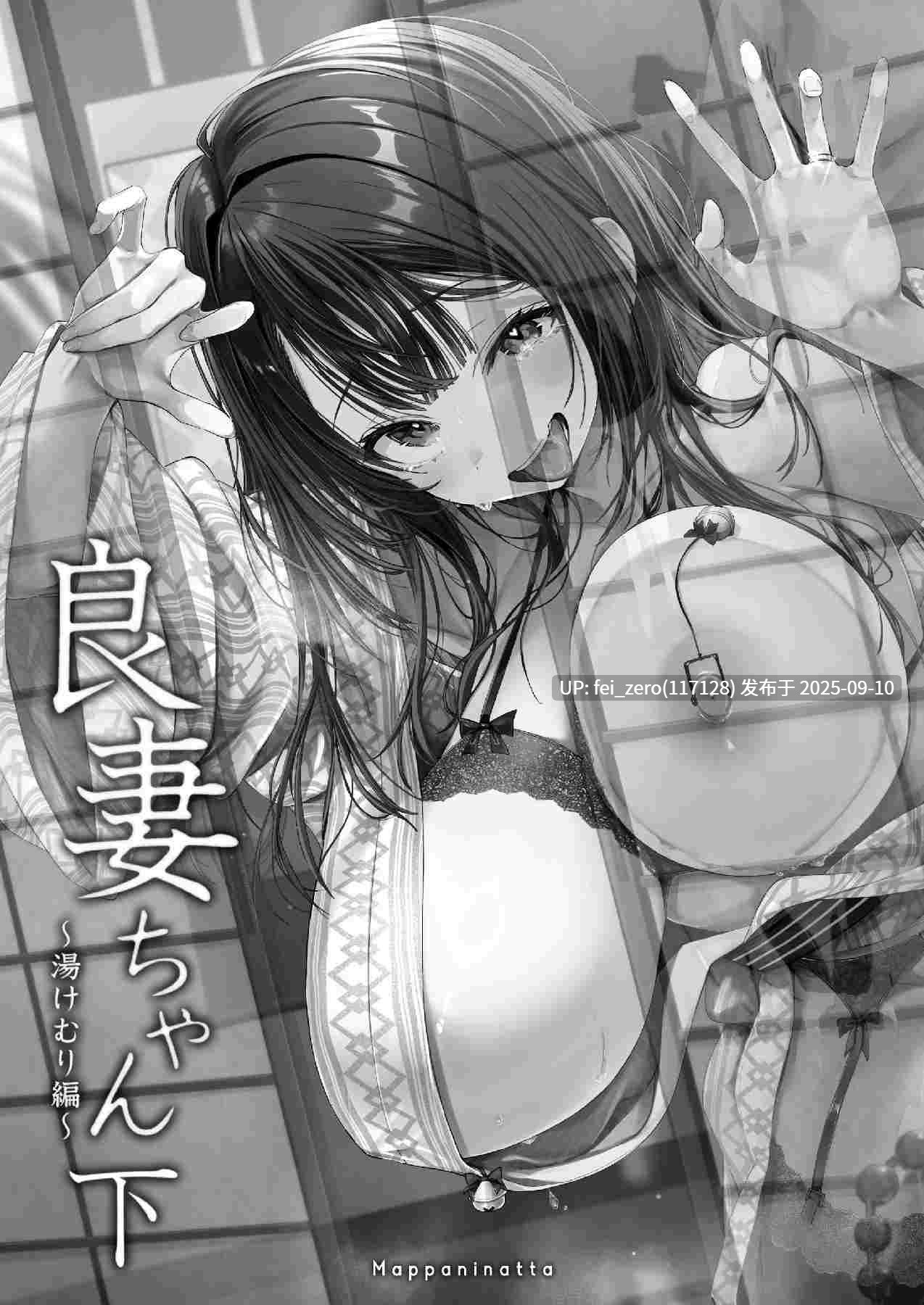 【作品合集】マッパニナッタ[10部]【汉化】【全收集/自整理】-第4张图片-萌站