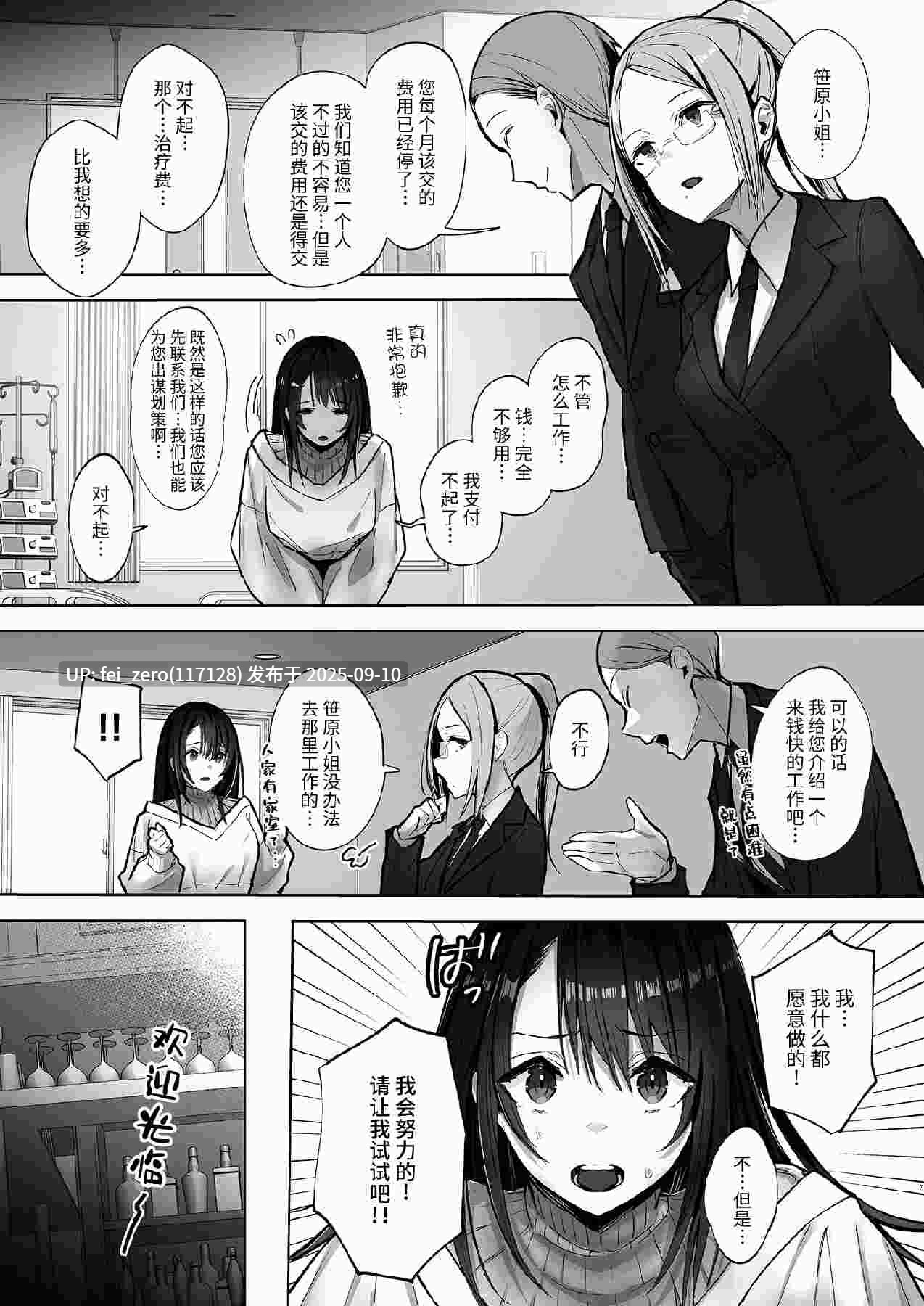 【作品合集】マッパニナッタ[10部]【汉化】【全收集/自整理】-第8张图片-萌站