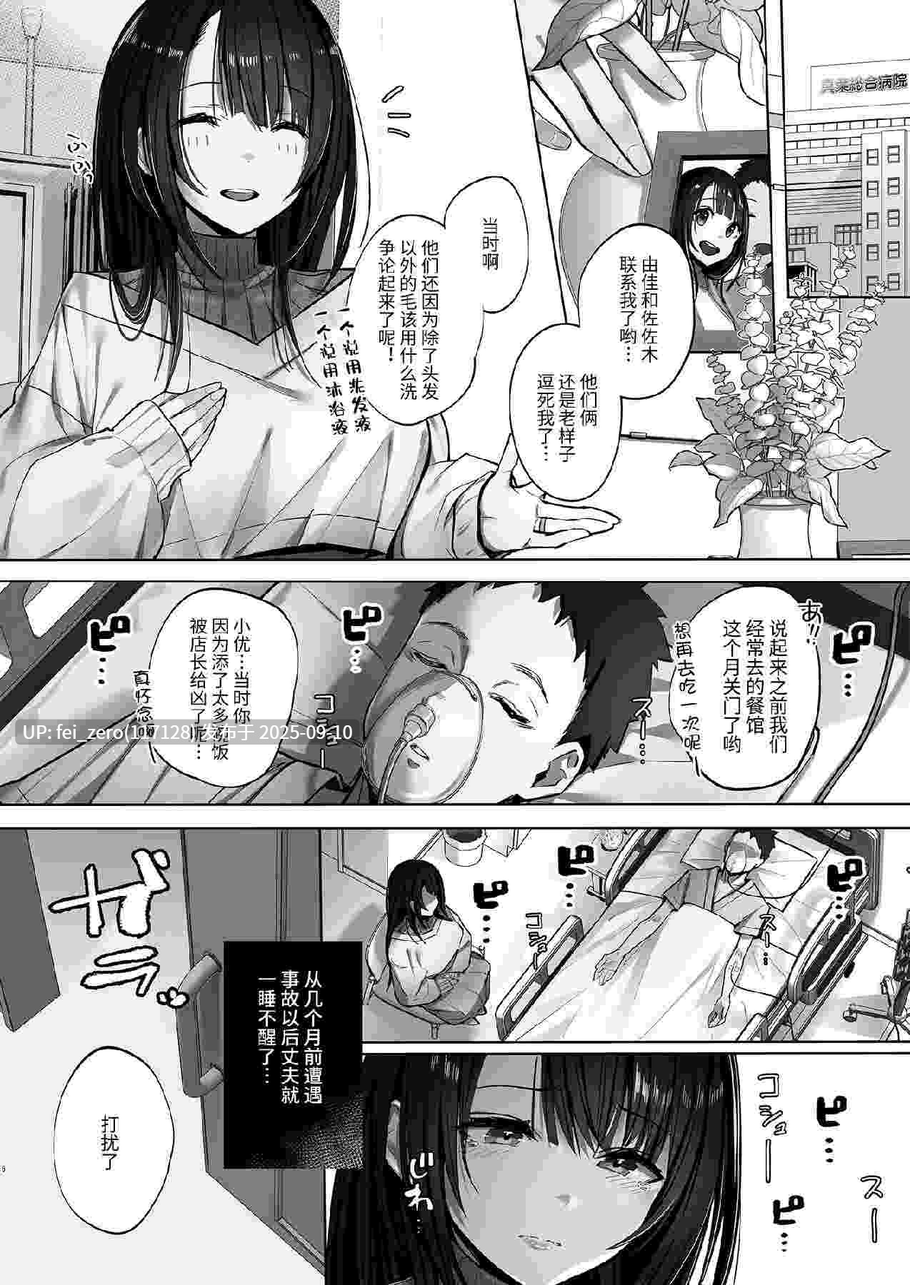 【作品合集】マッパニナッタ[10部]【汉化】【全收集/自整理】-第9张图片-萌站