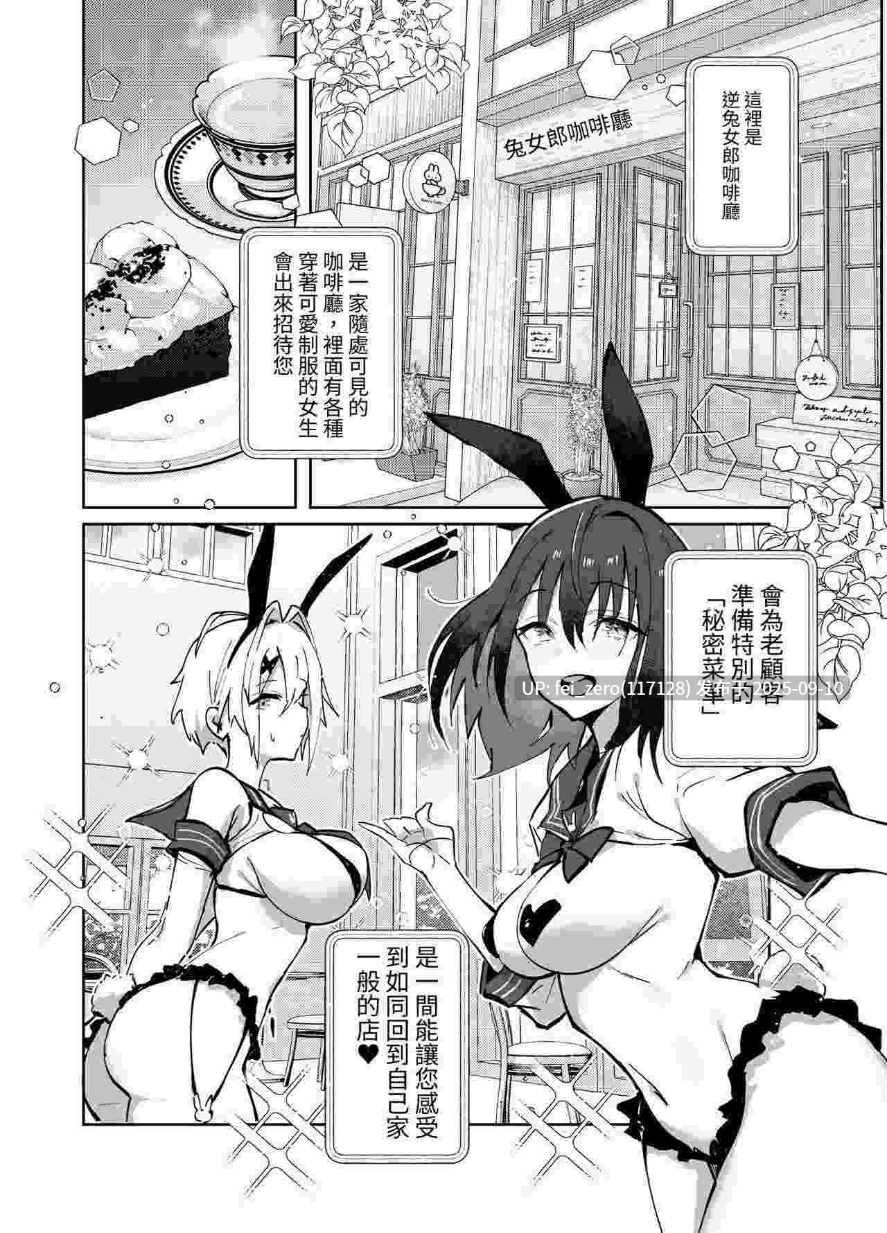 【作品合集】マッパニナッタ[10部]【汉化】【全收集/自整理】-第17张图片-萌站