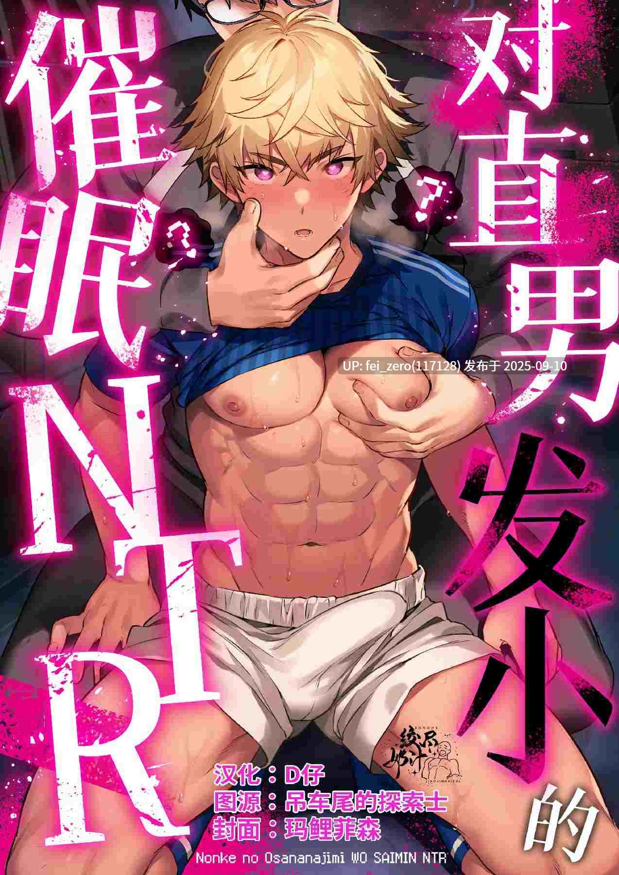 【作品合集】もり苔[21部]【汉化】【全收集/自整理】-第16张图片-萌站
