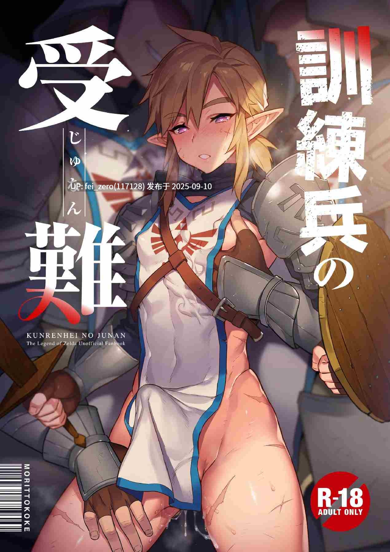 【作品合集】もり苔[21部]【汉化】【全收集/自整理】-第18张图片-萌站