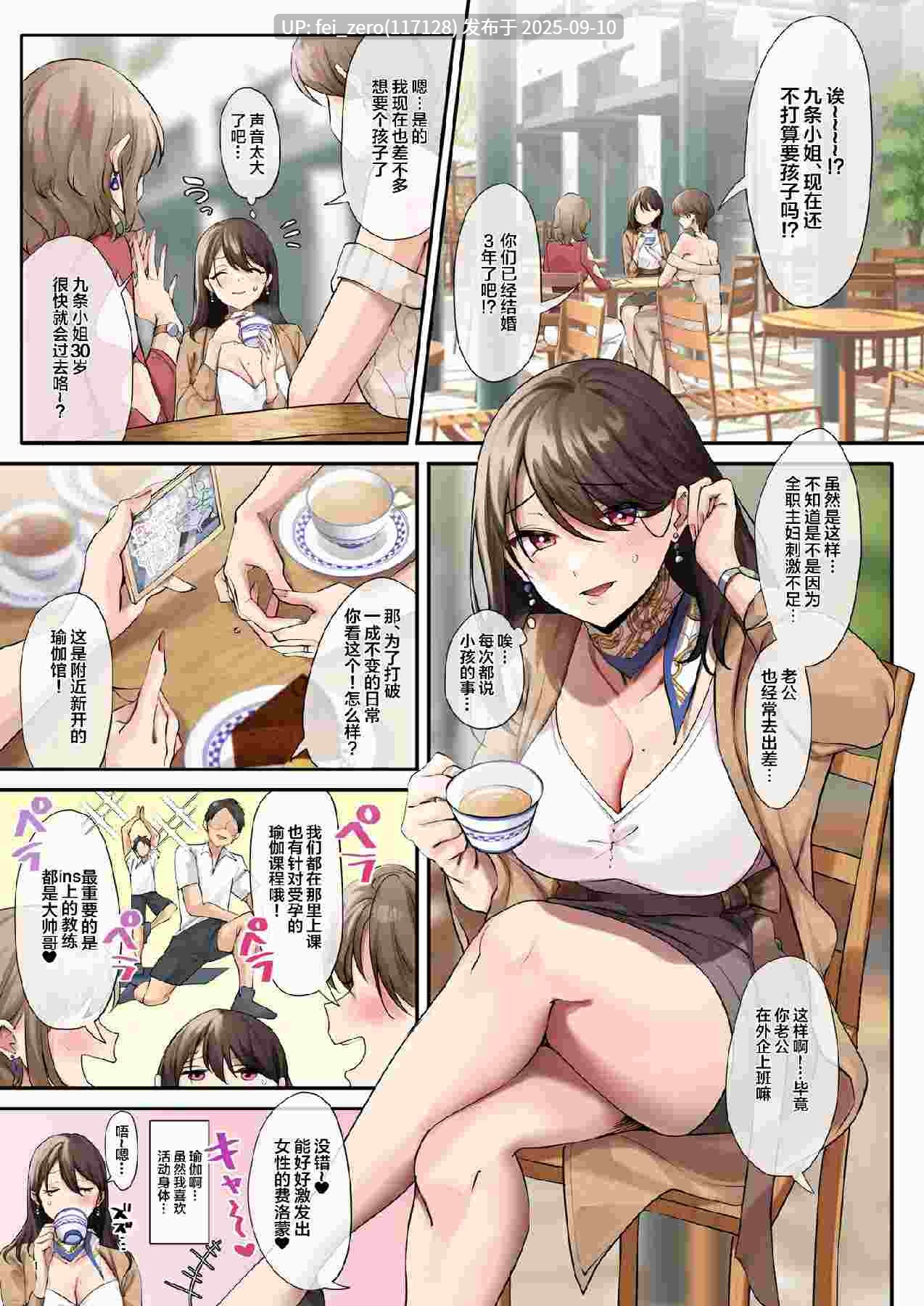 【作品合集】稲荷[9部]【汉化】【全收集/自整理】-第5张图片-萌站