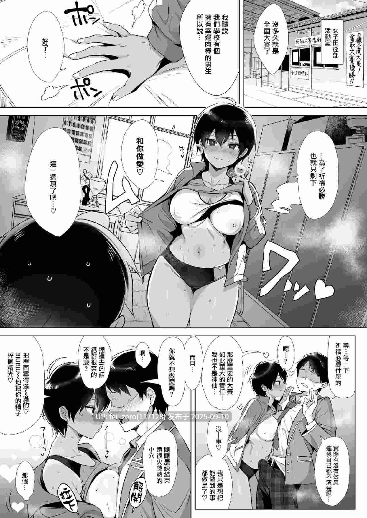 【作品合集】稲荷[9部]【汉化】【全收集/自整理】-第14张图片-萌站