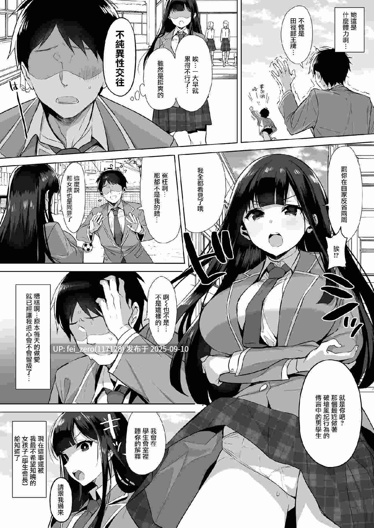 【作品合集】稲荷[9部]【汉化】【全收集/自整理】-第19张图片-萌站