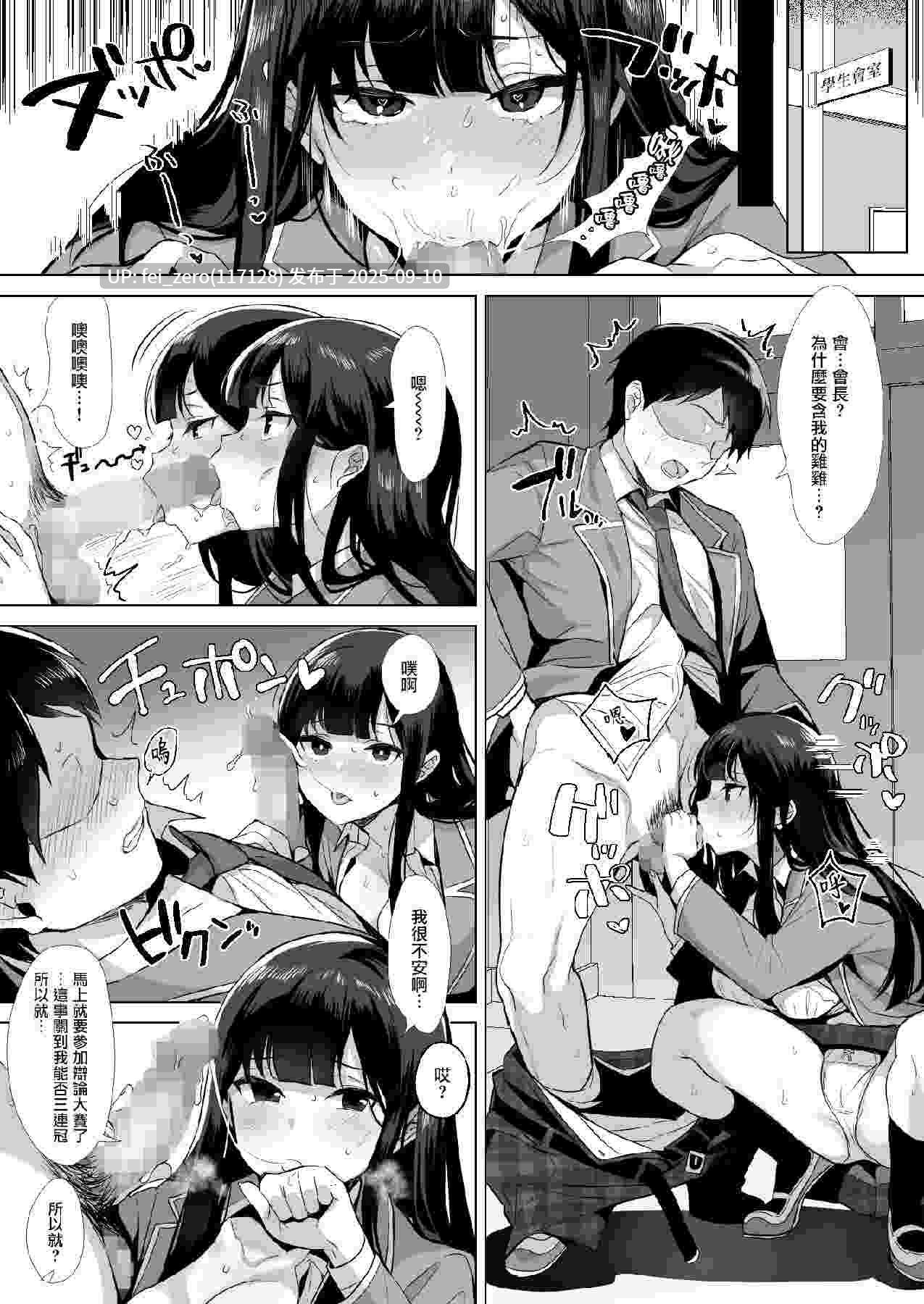 【作品合集】稲荷[9部]【汉化】【全收集/自整理】-第20张图片-萌站