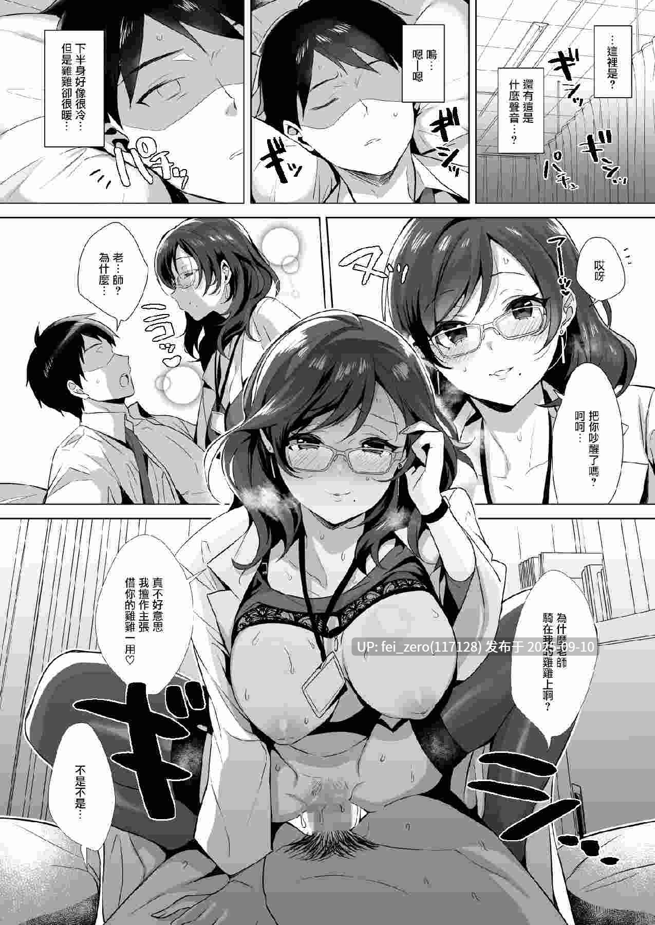 【作品合集】稲荷[9部]【汉化】【全收集/自整理】-第22张图片-萌站