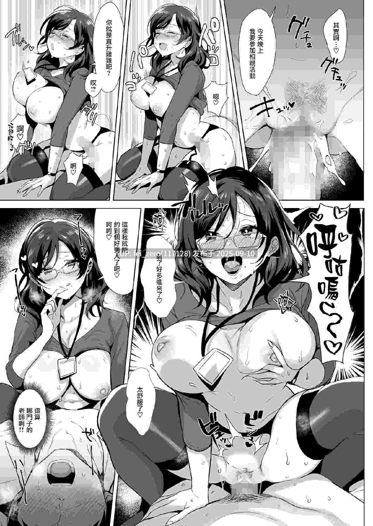【作品合集】稲荷[9部]【汉化】【全收集/自整理】-第23张图片-萌站