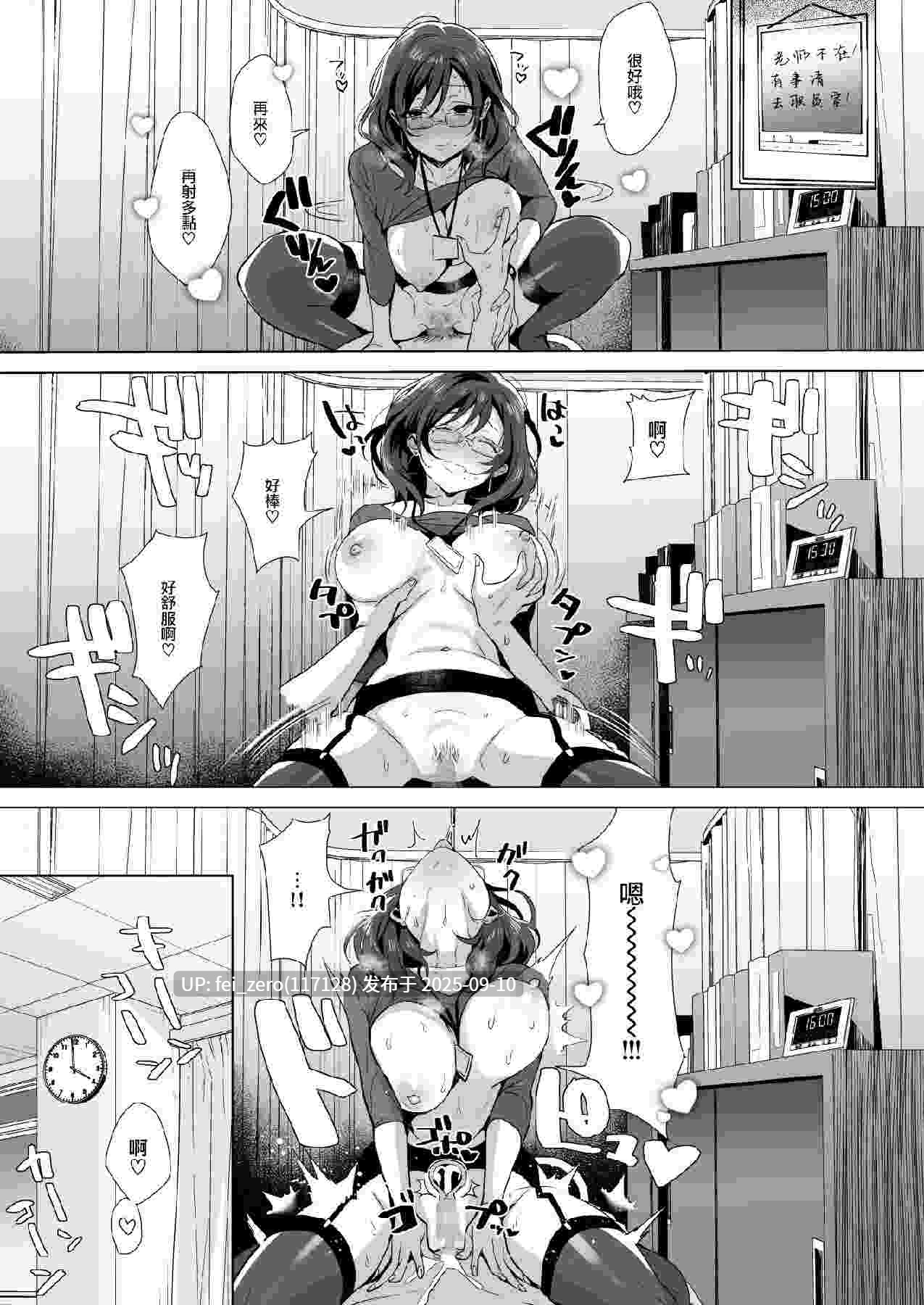 【作品合集】稲荷[9部]【汉化】【全收集/自整理】-第25张图片-萌站