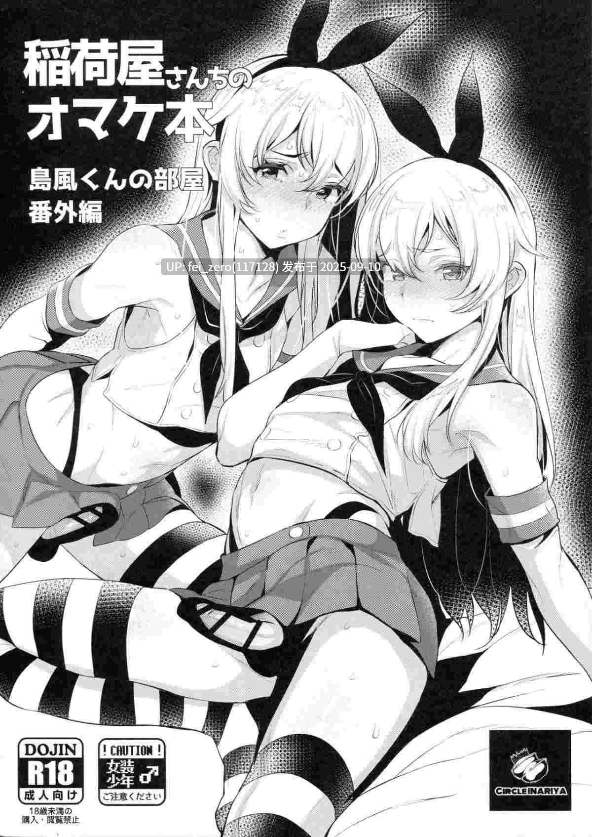 【作品合集】稲荷[9部]【汉化】【全收集/自整理】-第35张图片-萌站