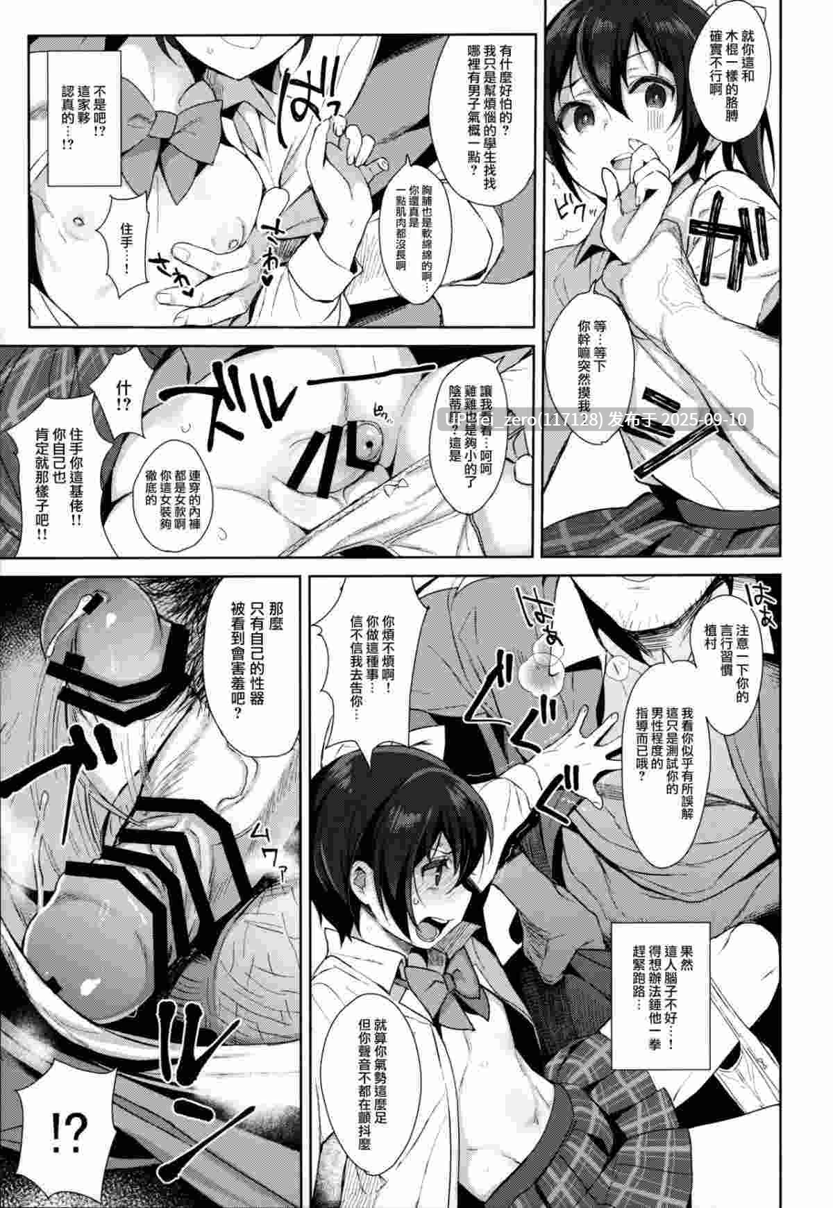 【作品合集】稲荷[9部]【汉化】【全收集/自整理】-第36张图片-萌站