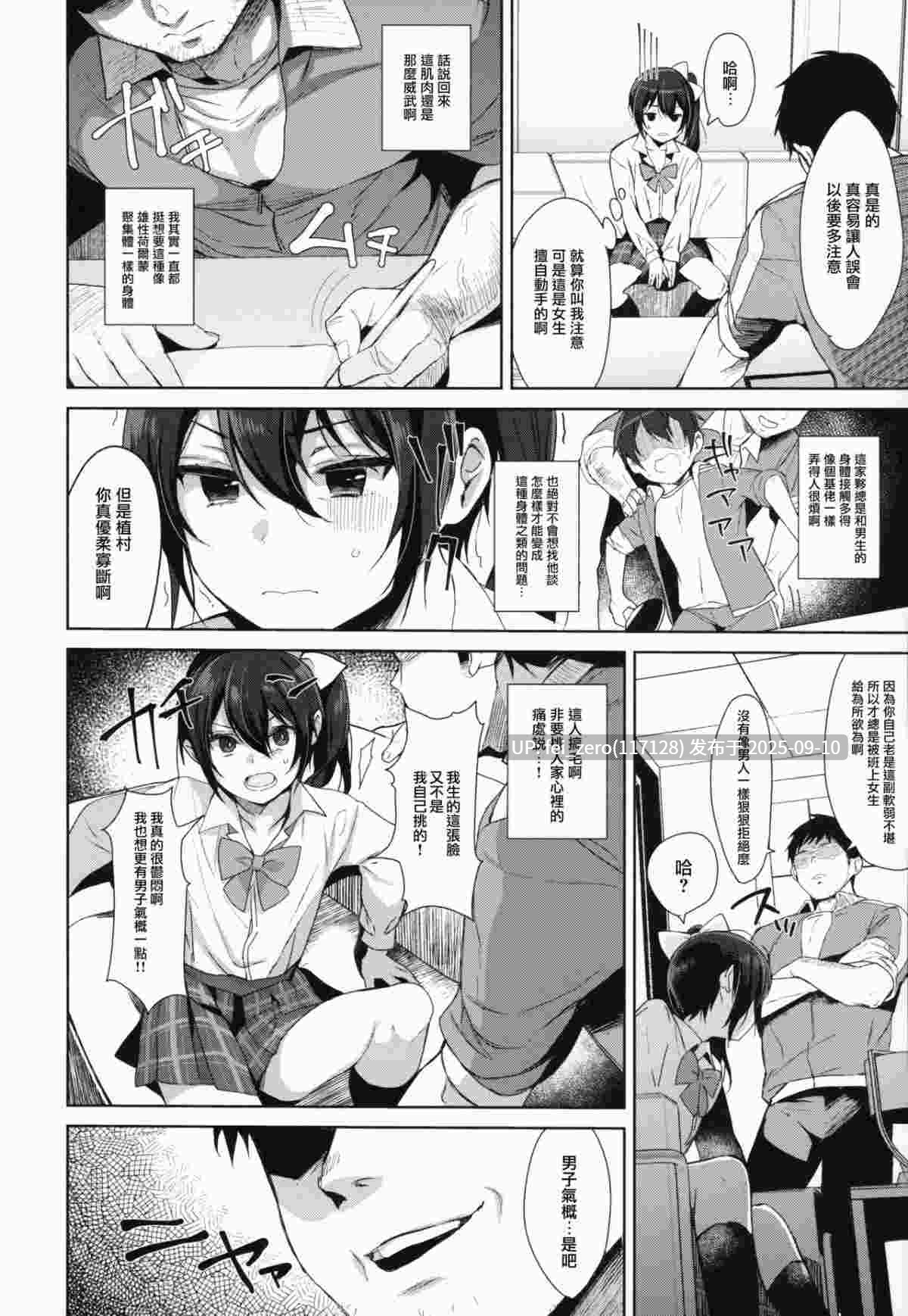 【作品合集】稲荷[9部]【汉化】【全收集/自整理】-第37张图片-萌站