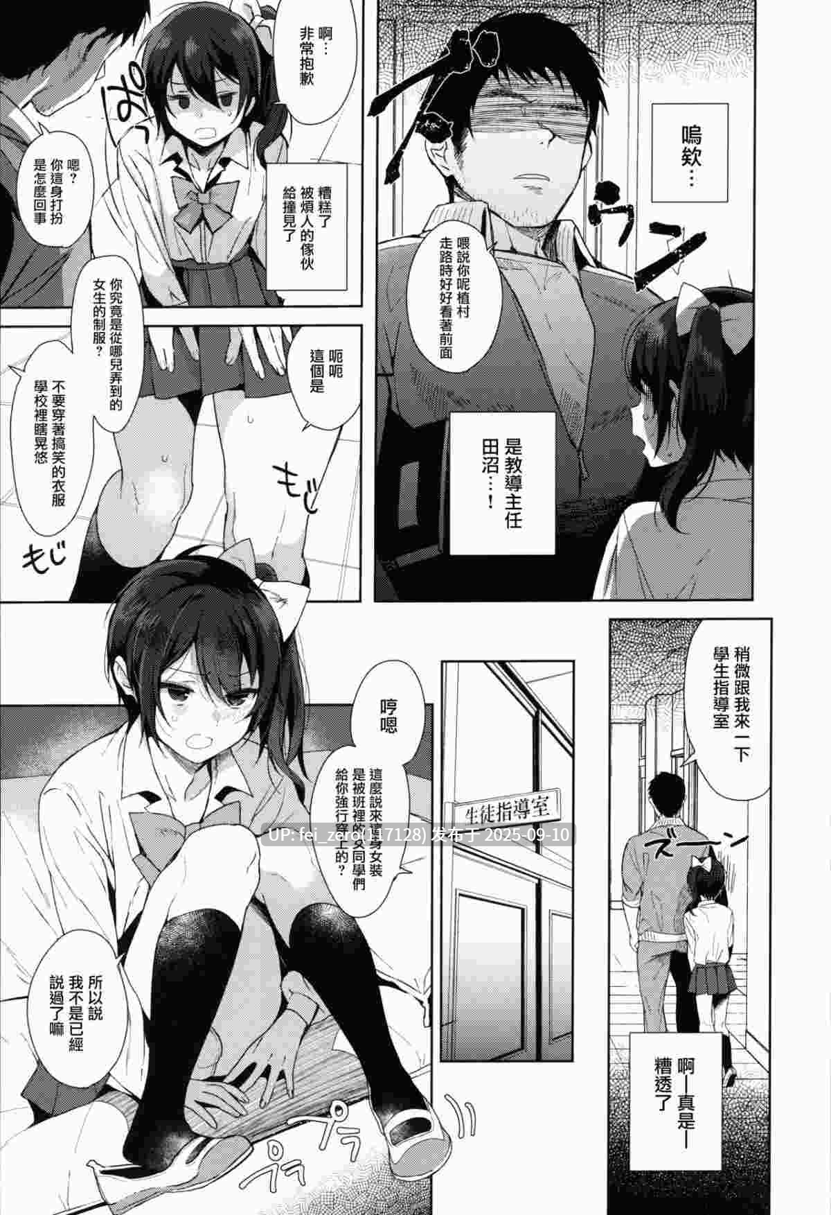 【作品合集】稲荷[9部]【汉化】【全收集/自整理】-第38张图片-萌站
