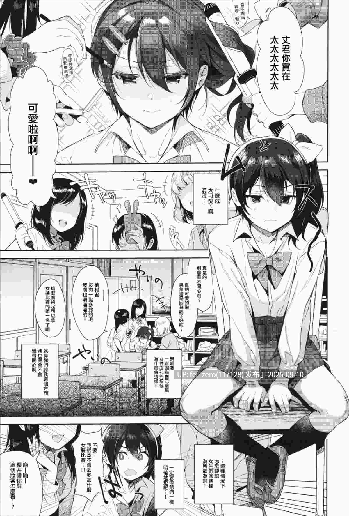 【作品合集】稲荷[9部]【汉化】【全收集/自整理】-第39张图片-萌站