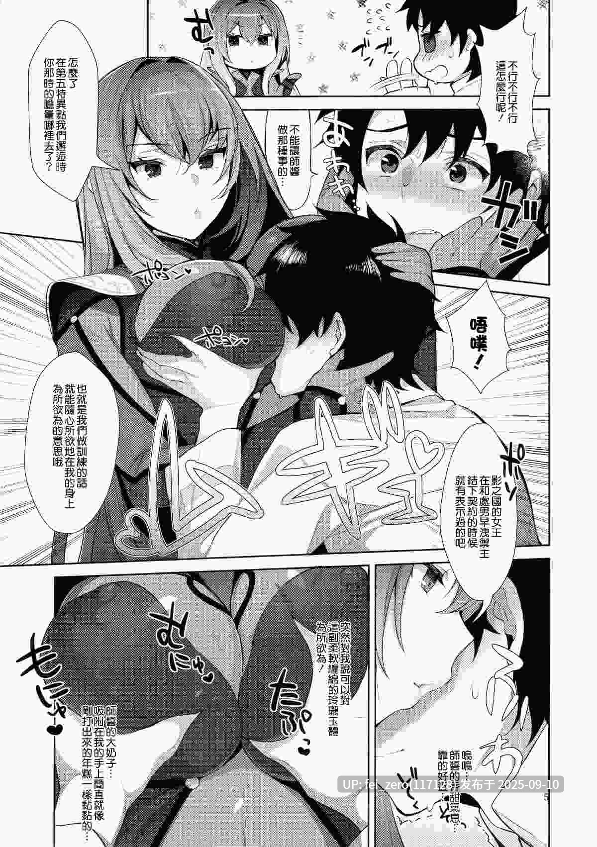 【作品合集】稲荷[9部]【汉化】【全收集/自整理】-第46张图片-萌站