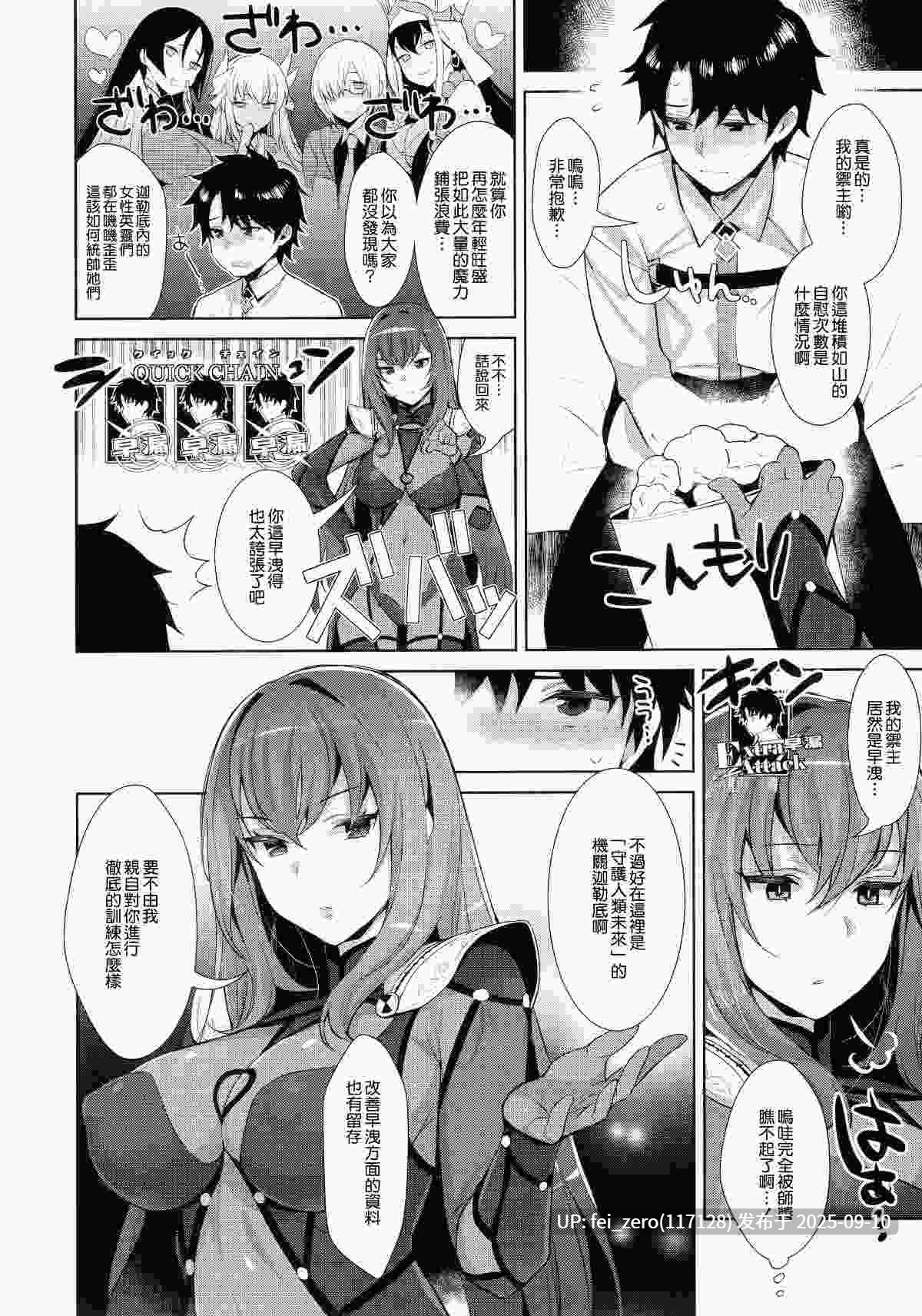【作品合集】稲荷[9部]【汉化】【全收集/自整理】-第47张图片-萌站