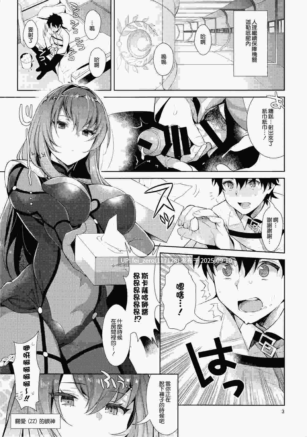【作品合集】稲荷[9部]【汉化】【全收集/自整理】-第48张图片-萌站