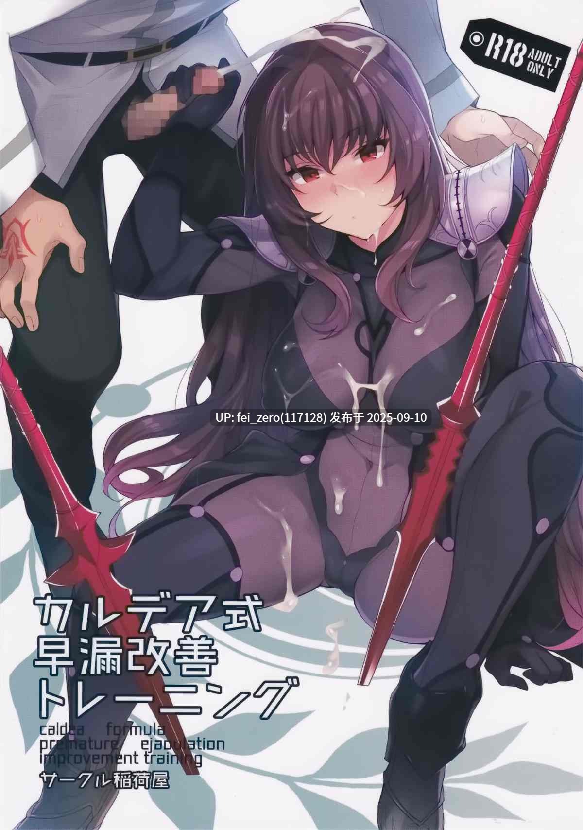 【作品合集】稲荷[9部]【汉化】【全收集/自整理】-第49张图片-萌站