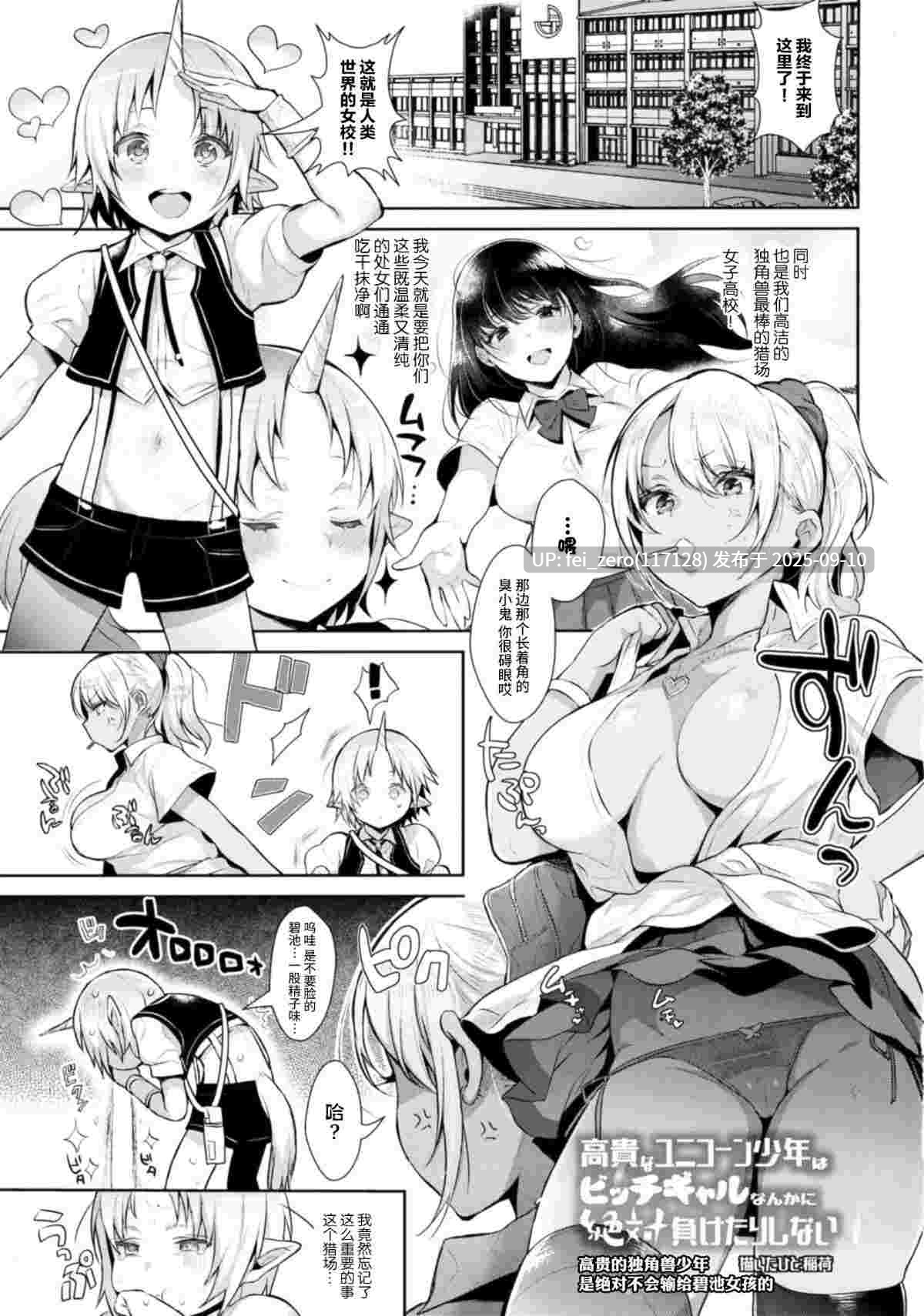【作品合集】稲荷[9部]【汉化】【全收集/自整理】-第51张图片-萌站