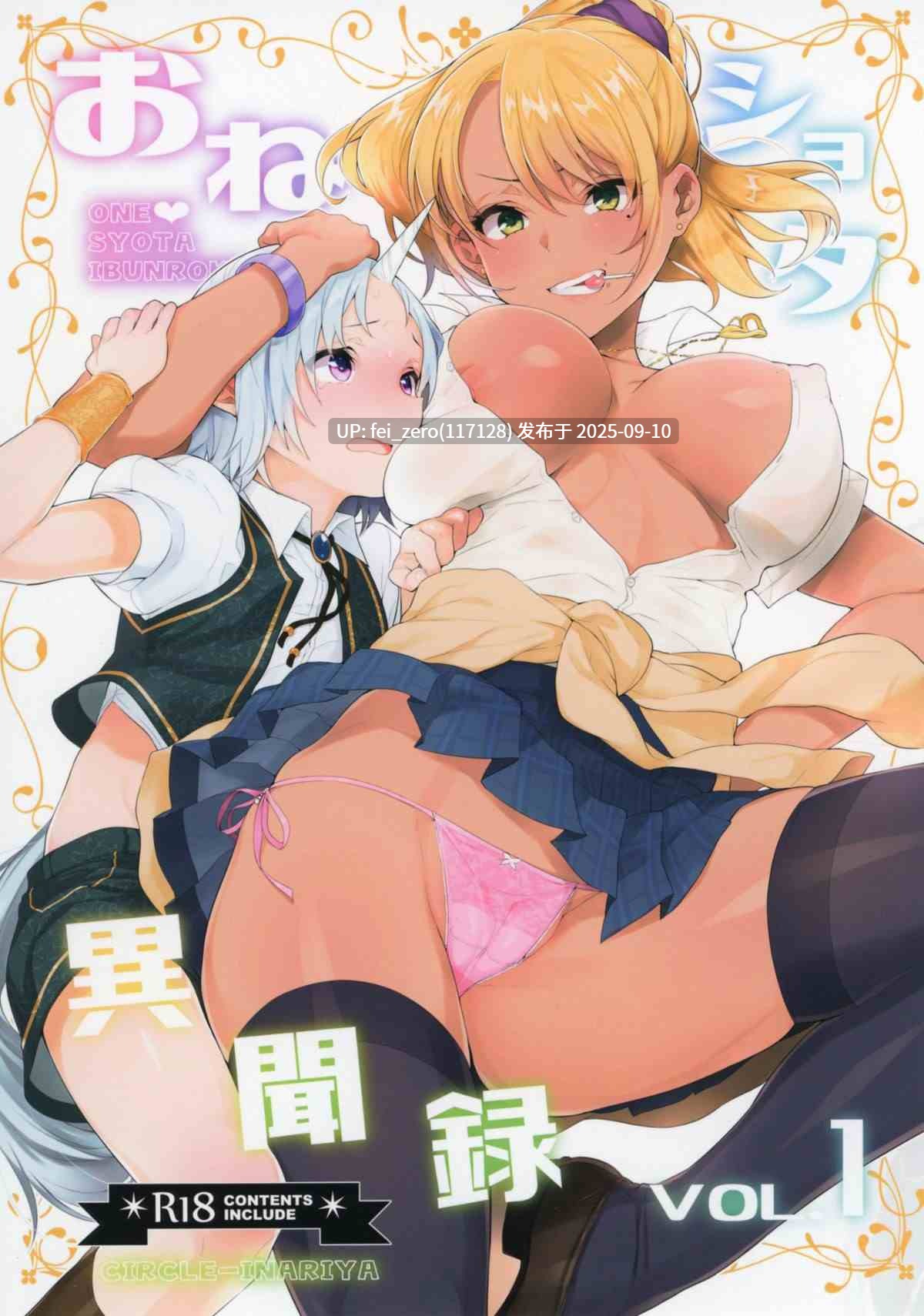 【作品合集】稲荷[9部]【汉化】【全收集/自整理】-第52张图片-萌站