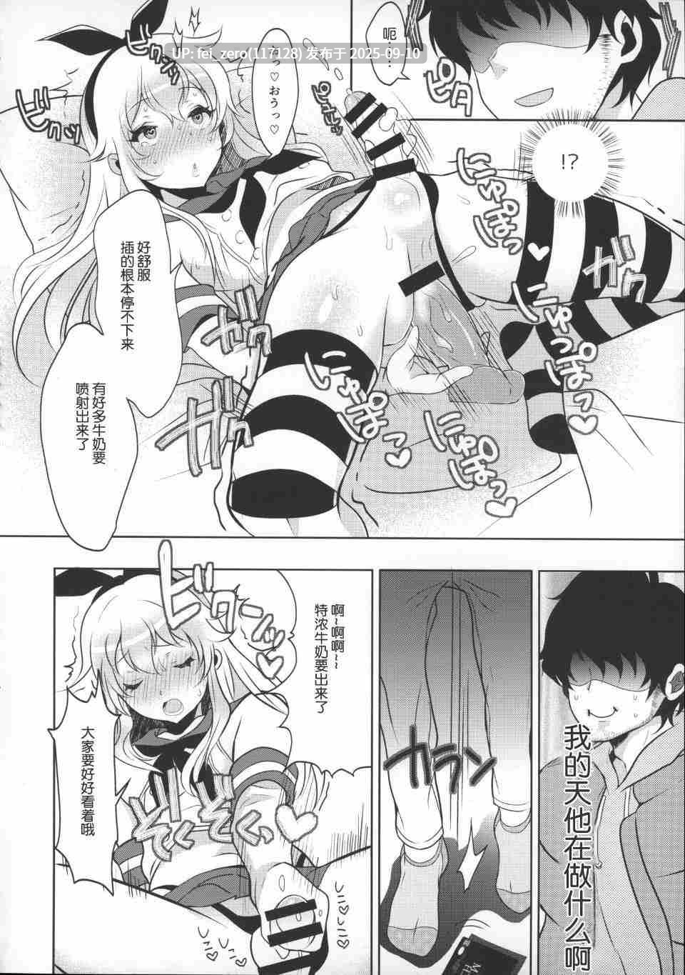 【作品合集】稲荷[9部]【汉化】【全收集/自整理】-第53张图片-萌站