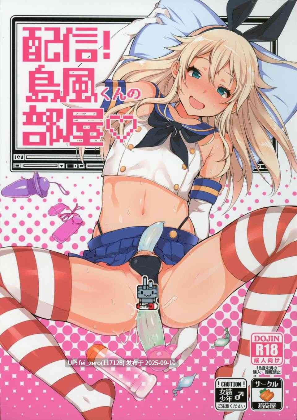 【作品合集】稲荷[9部]【汉化】【全收集/自整理】-第56张图片-萌站