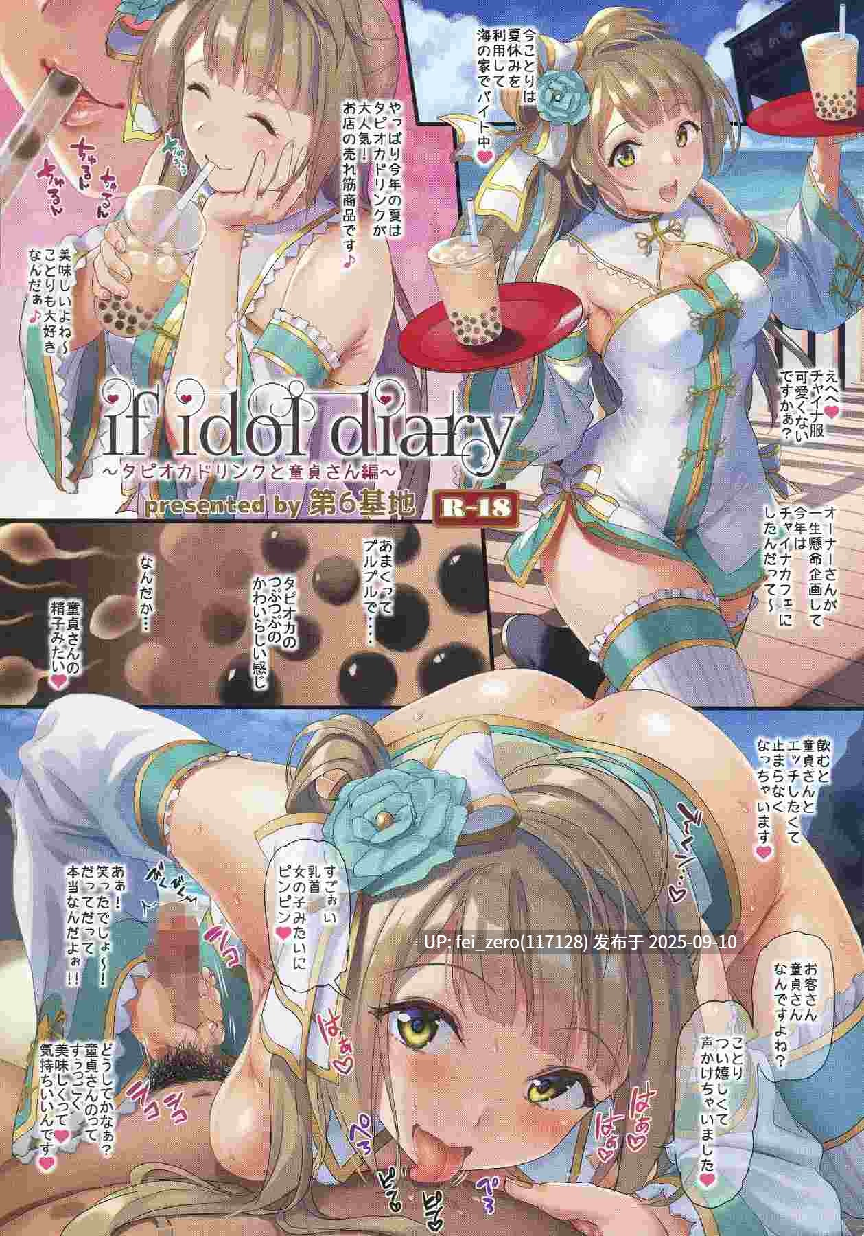 【作品合集】第6基地 (キチロク)[32部]【汉化】【全收集/自整理】-第6张图片-萌站